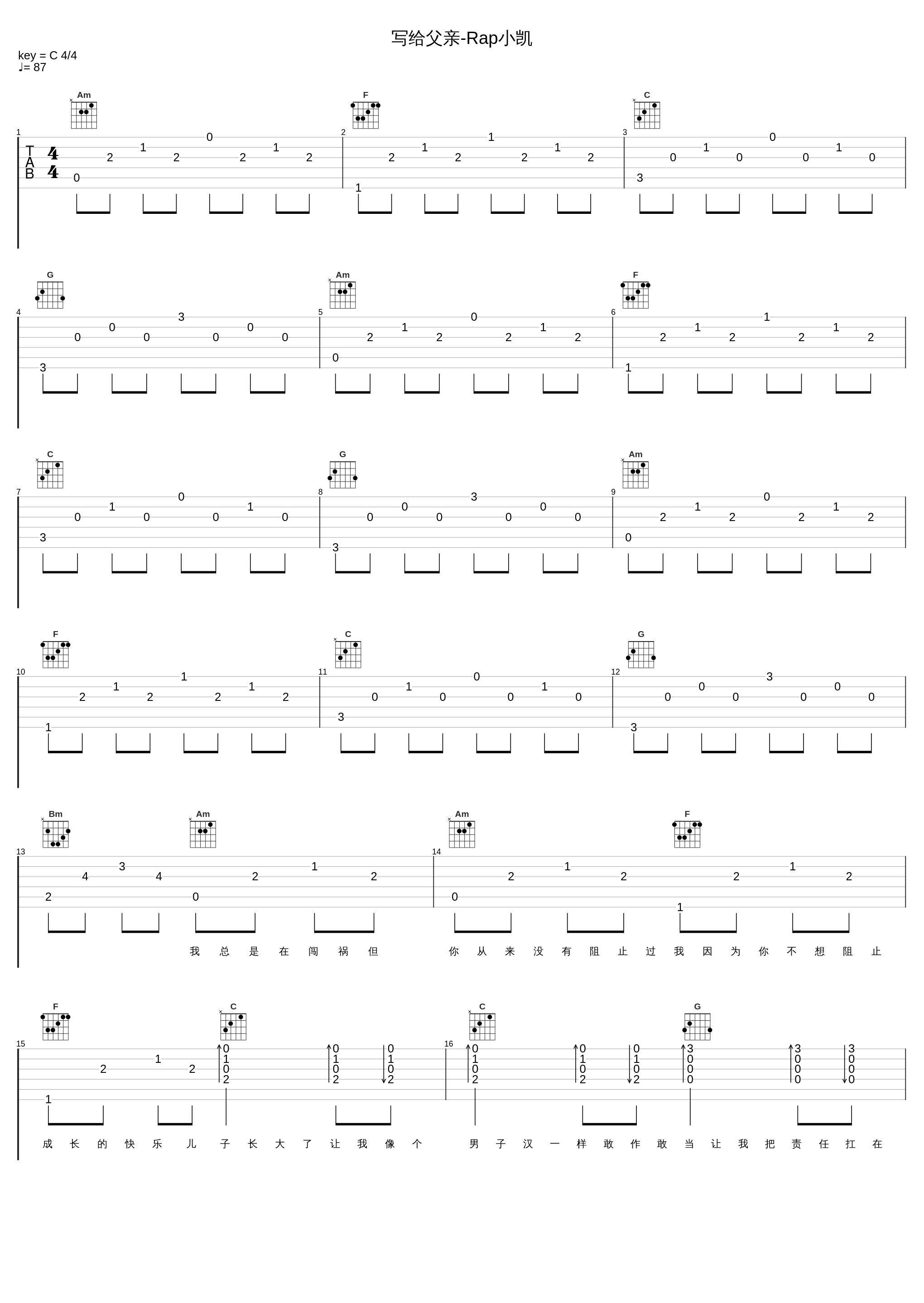 写给父亲-Rap小凯_Rap小凯_1