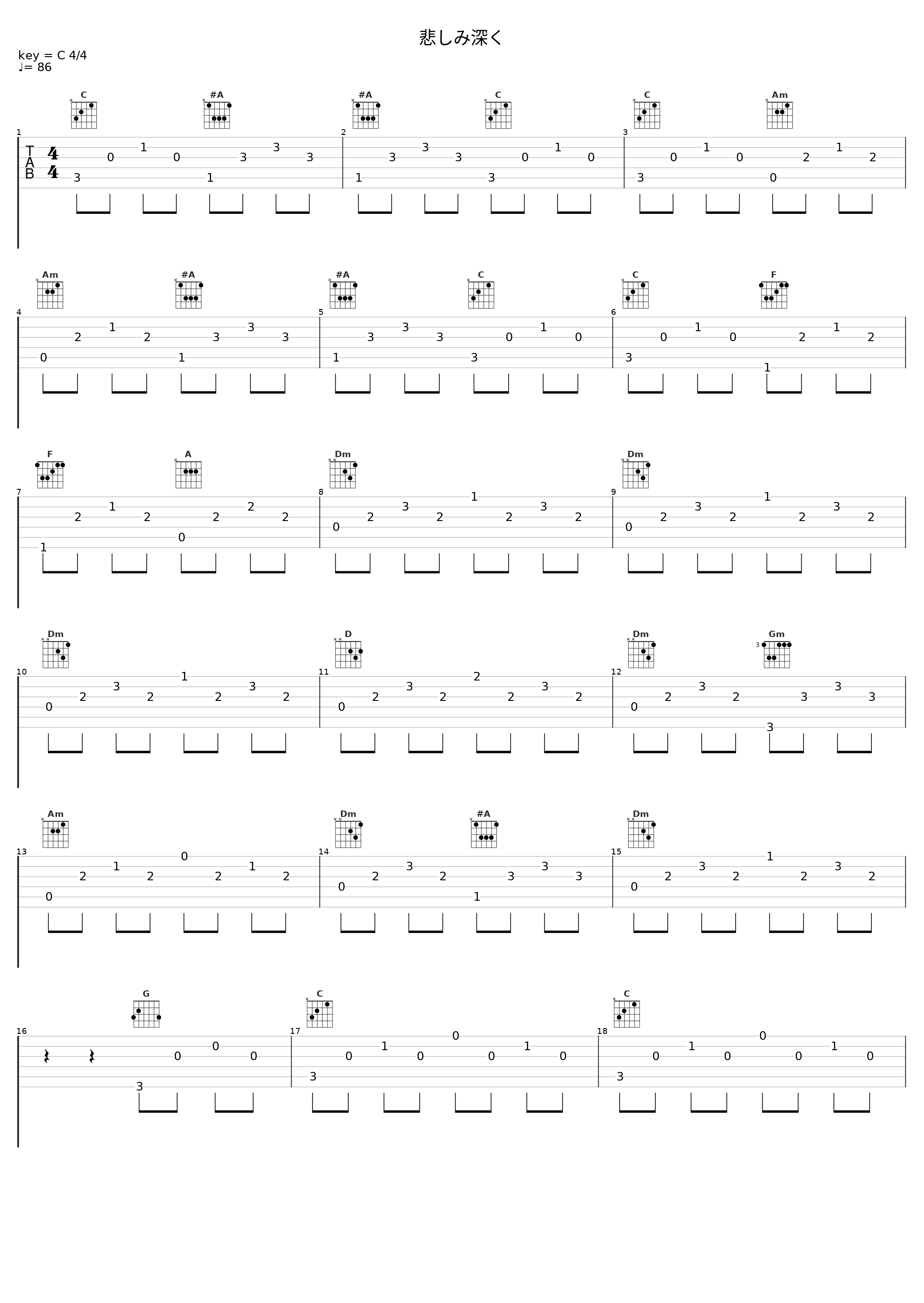 悲しみ深く_佐桥俊彦_1