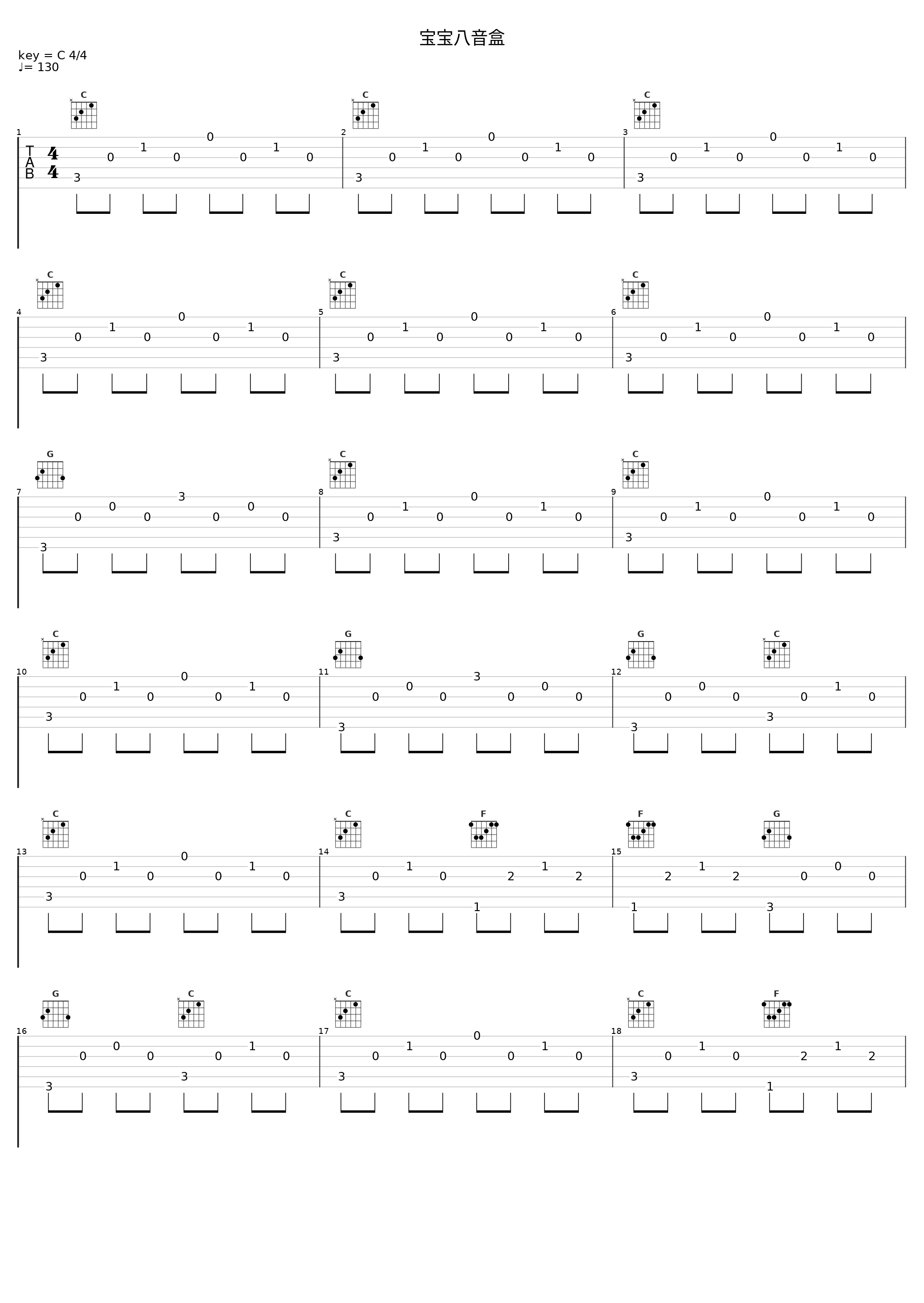 宝宝八音盒_贵族乐团_1