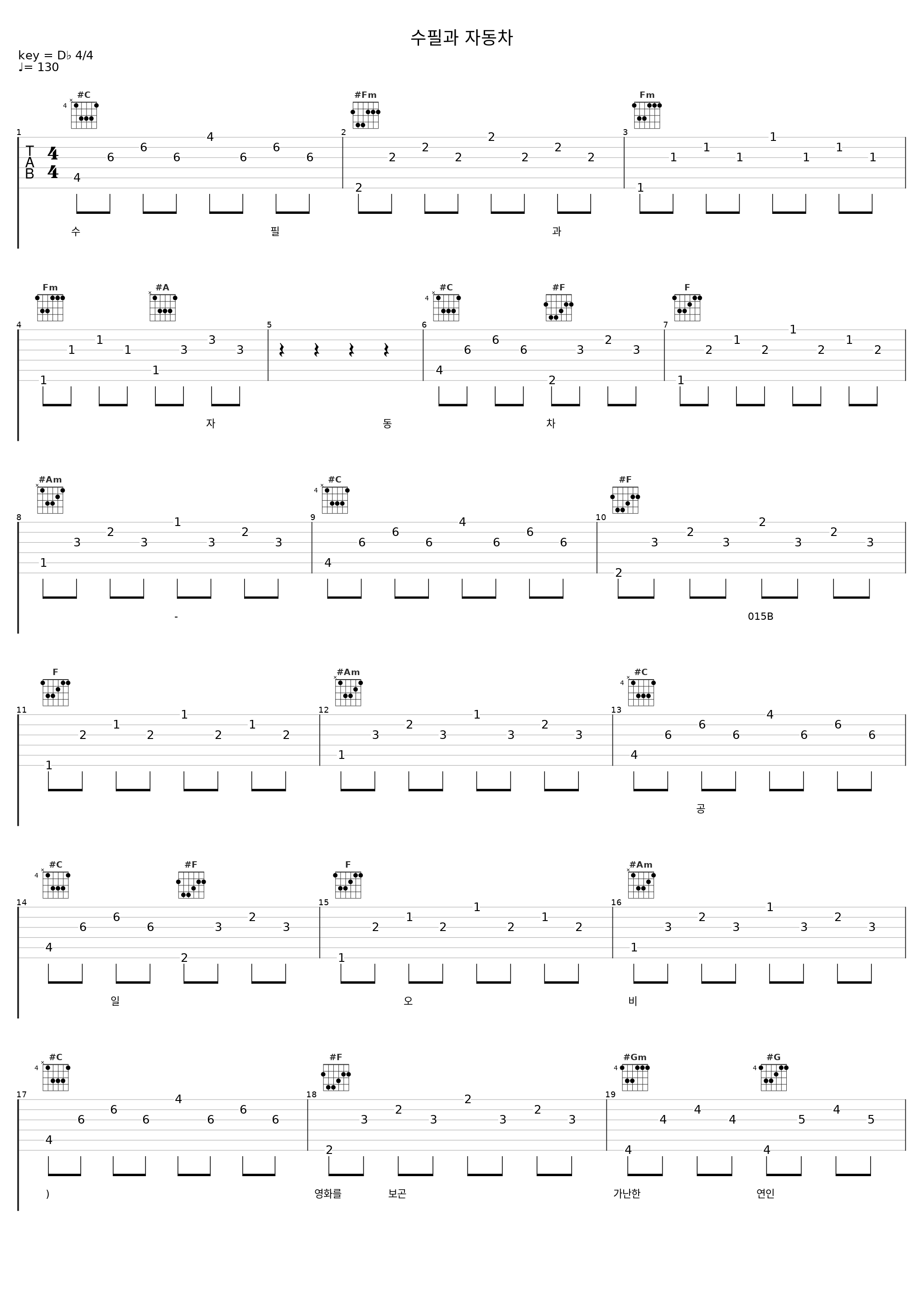 수필과 자동차_015B_1