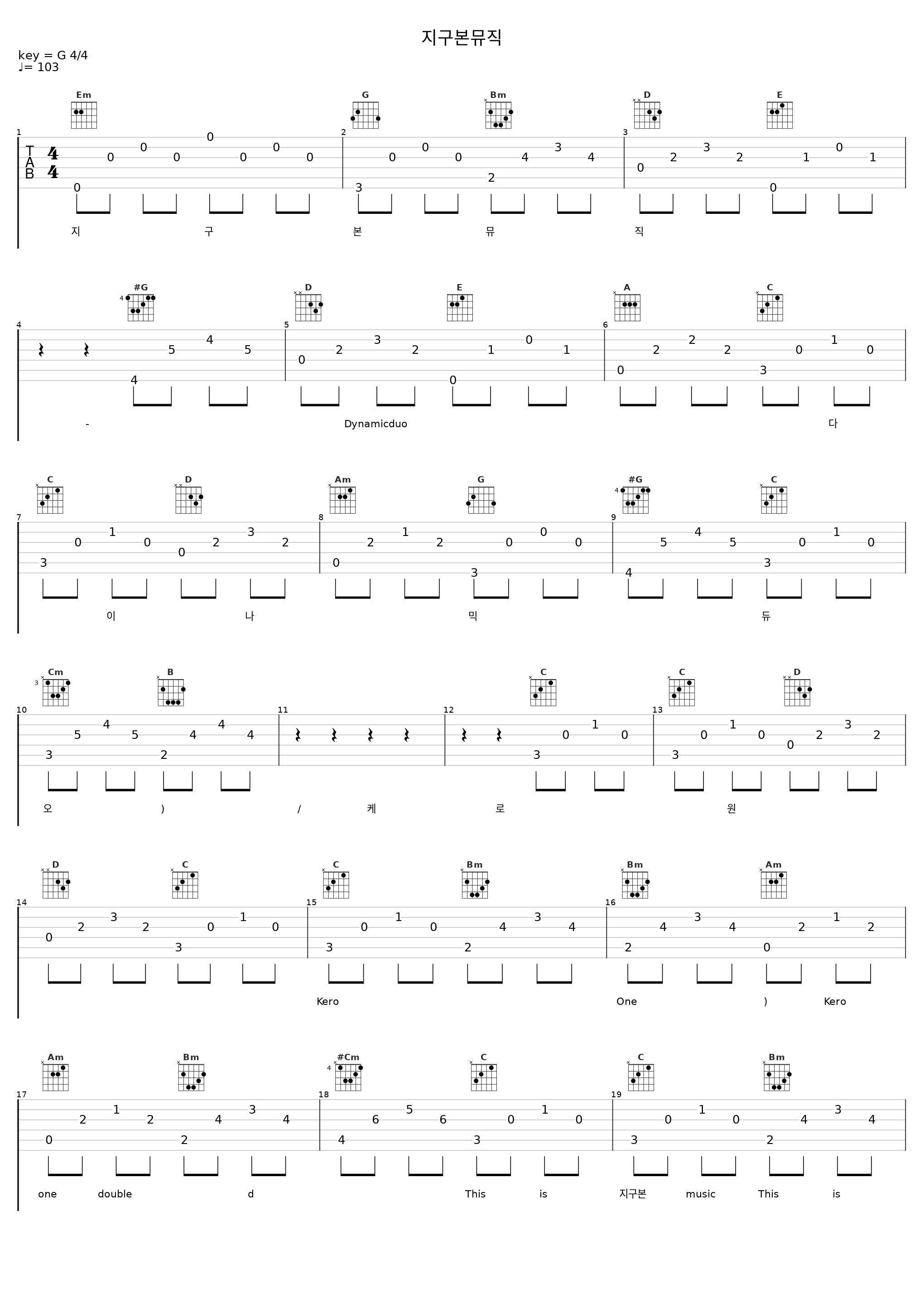 지구본뮤직_Dynamicduo,케로 원_1
