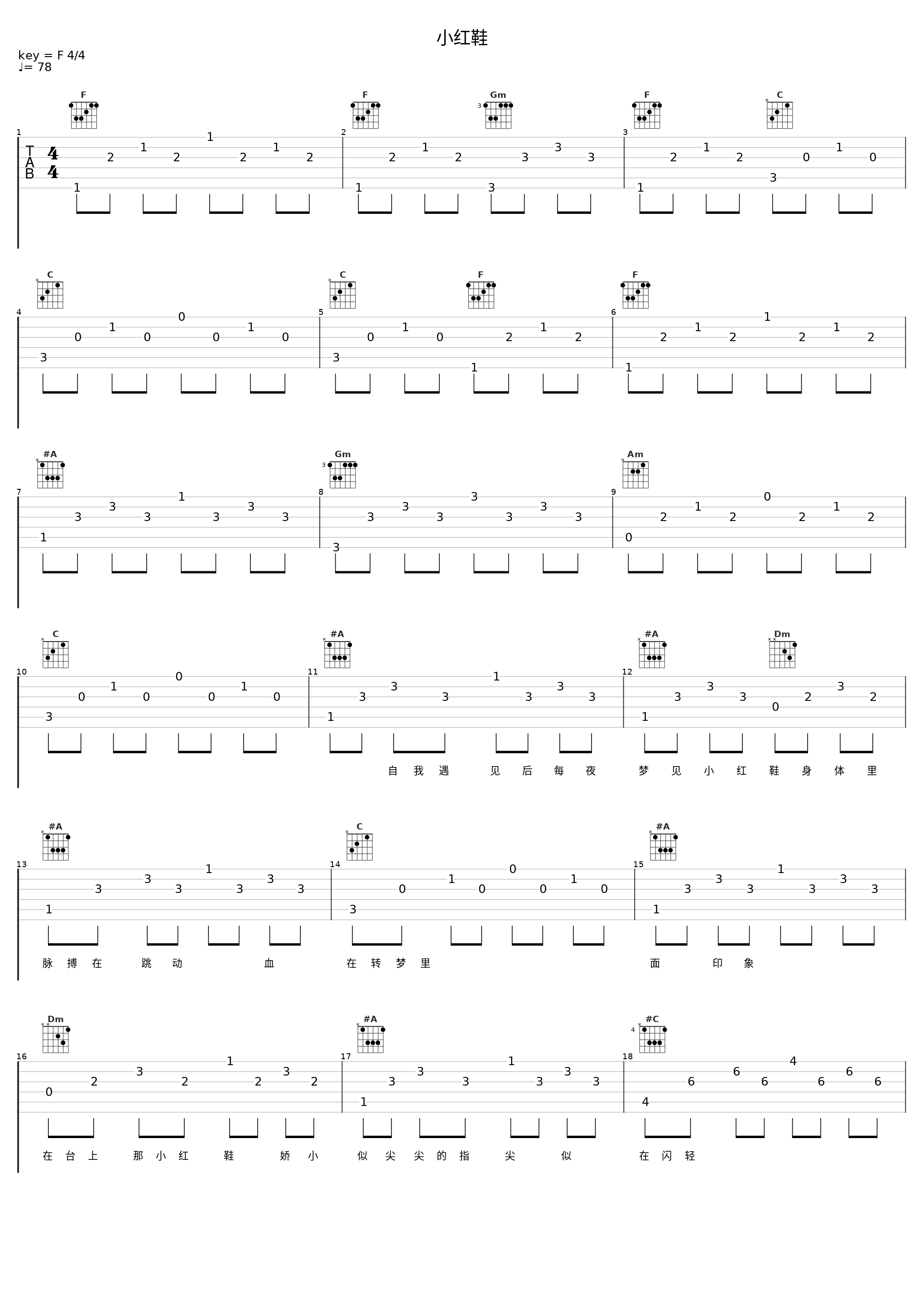 小红鞋_罗文_1