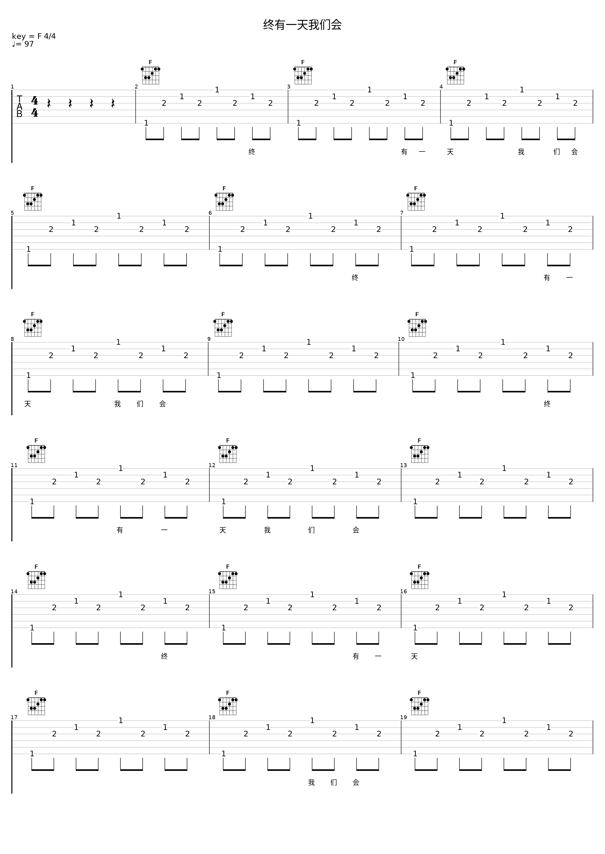 终有一天我们会_满江_1