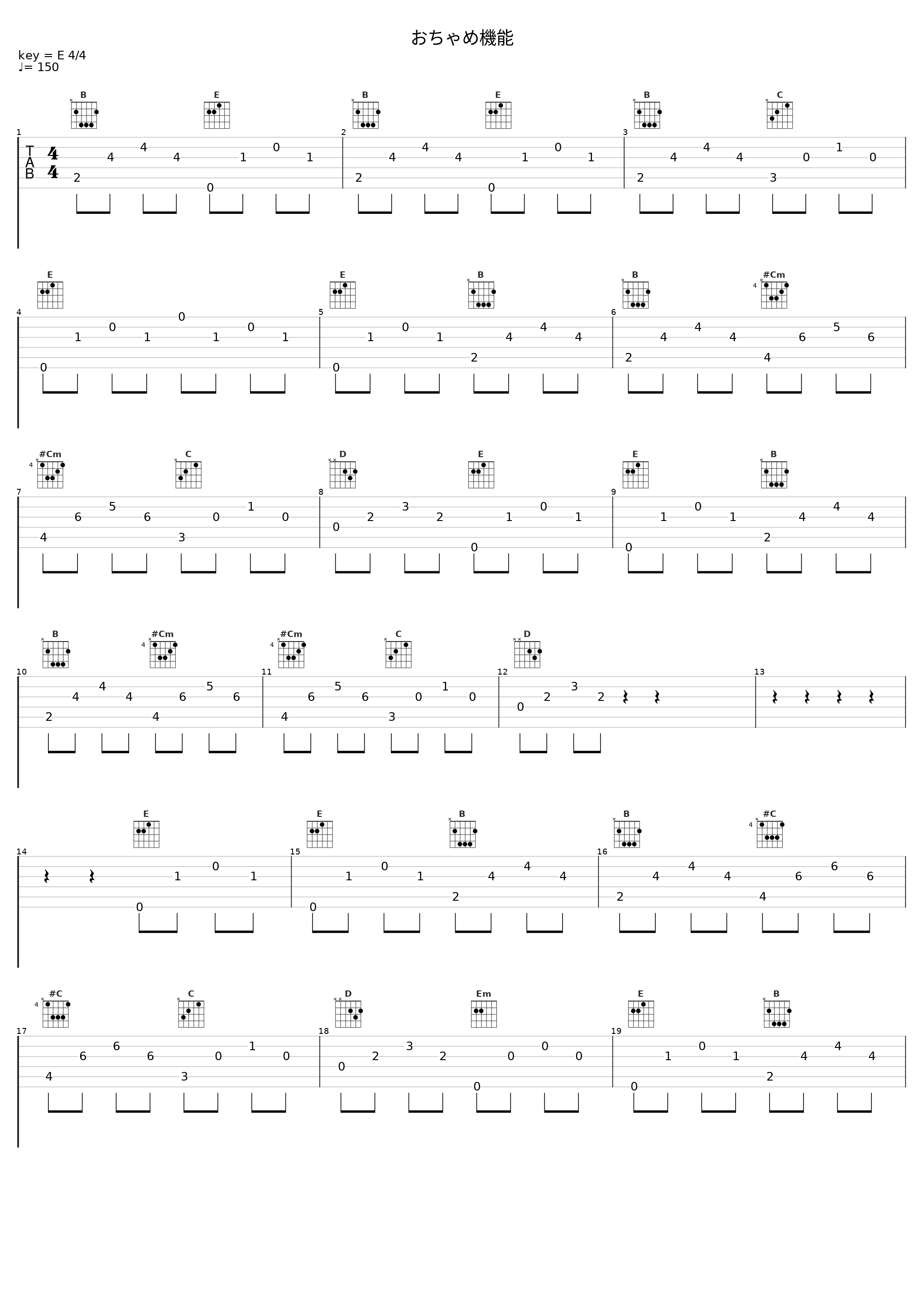 おちゃめ機能_Lon_1