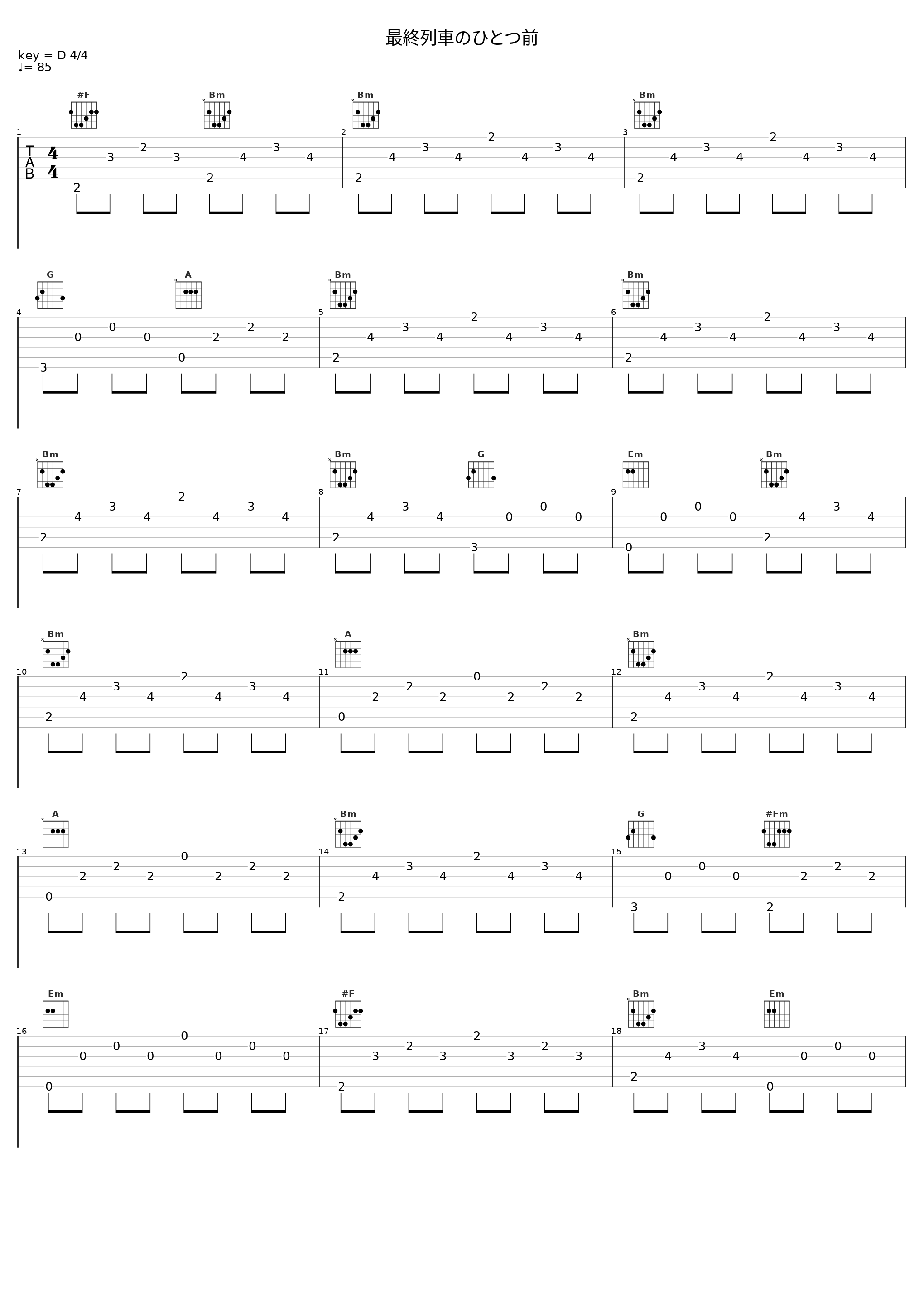 最終列車のひとつ前_Elements Garden_1