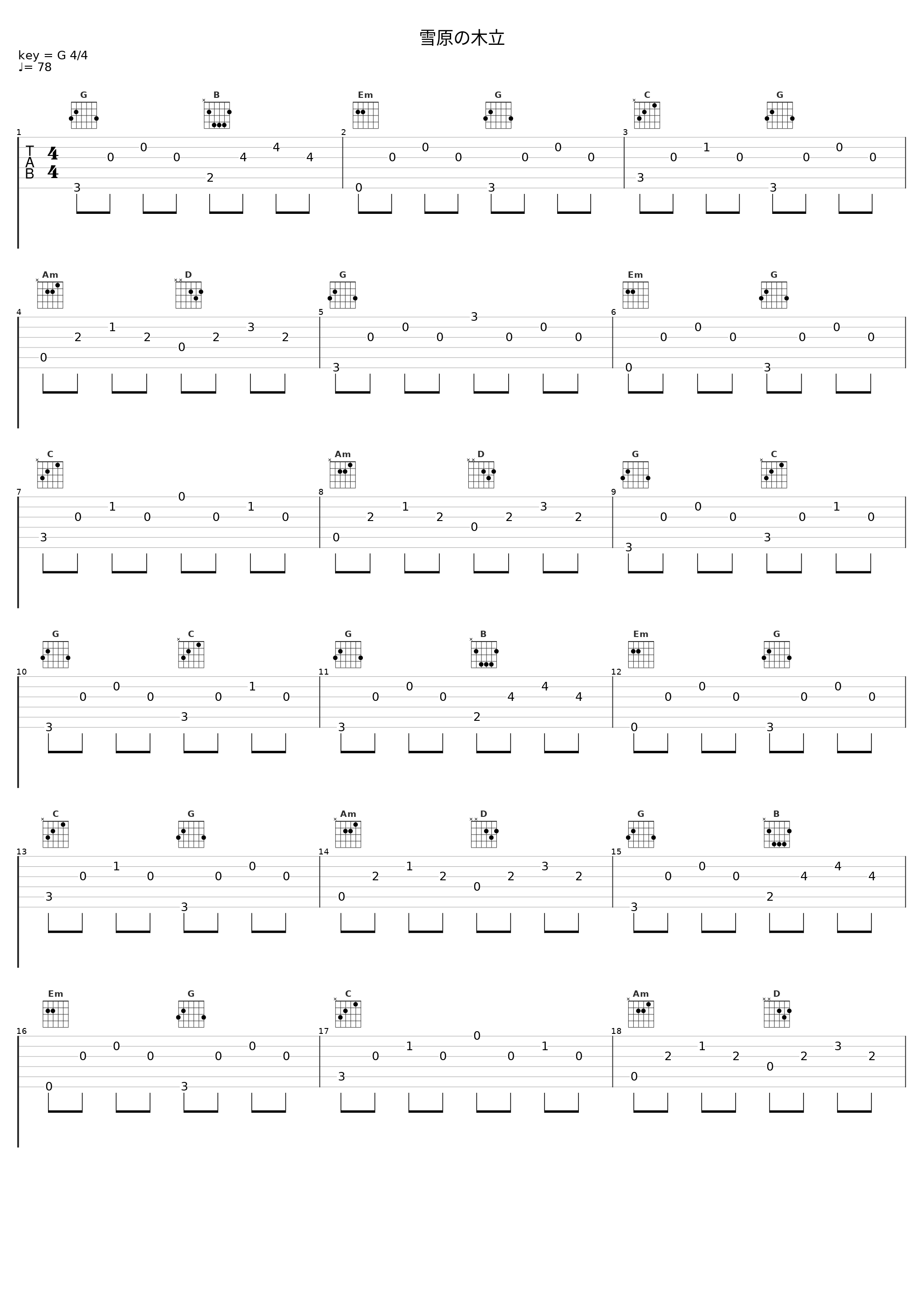 雪原の木立_百石元_1