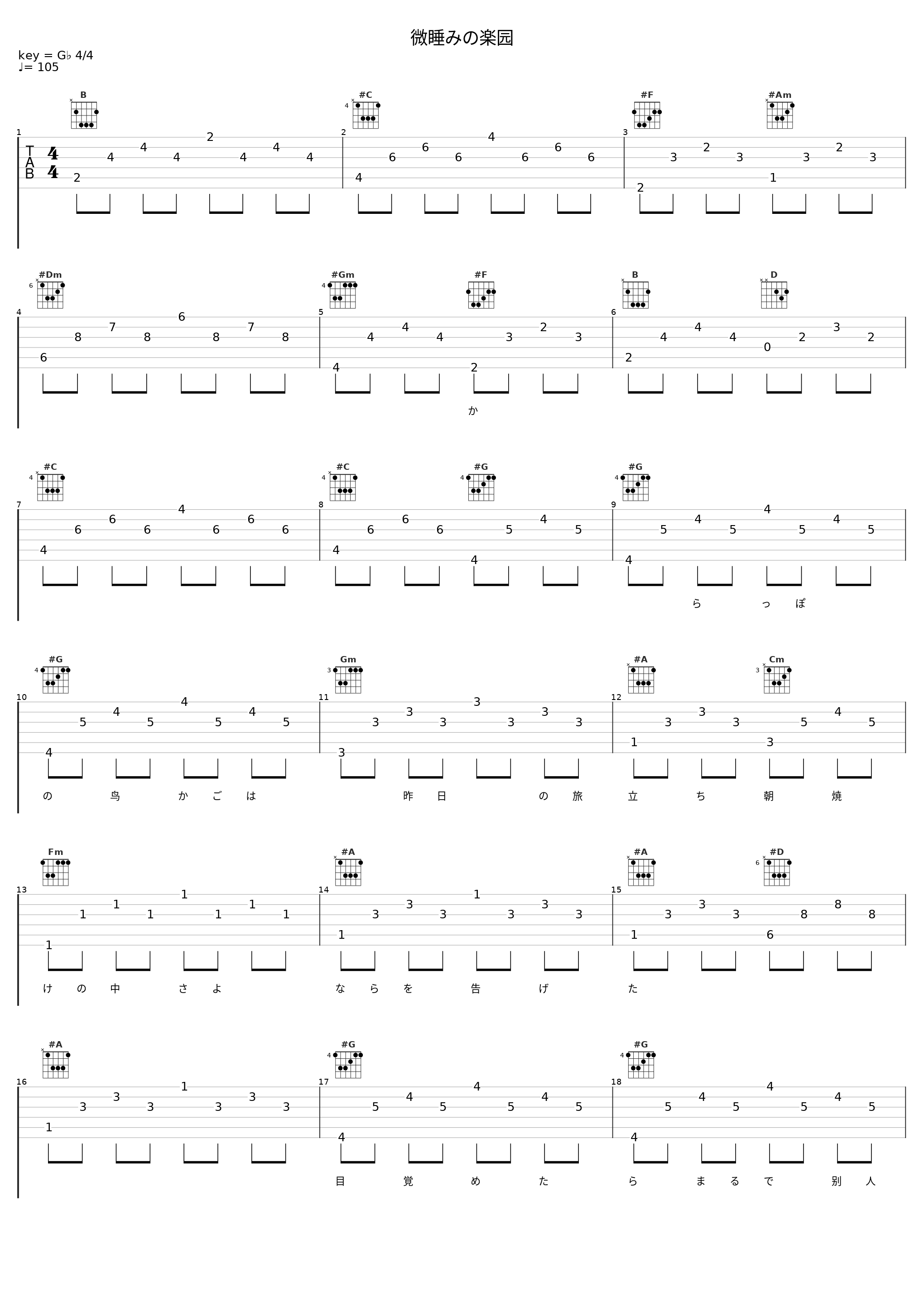 微睡みの楽园_Ceui_1