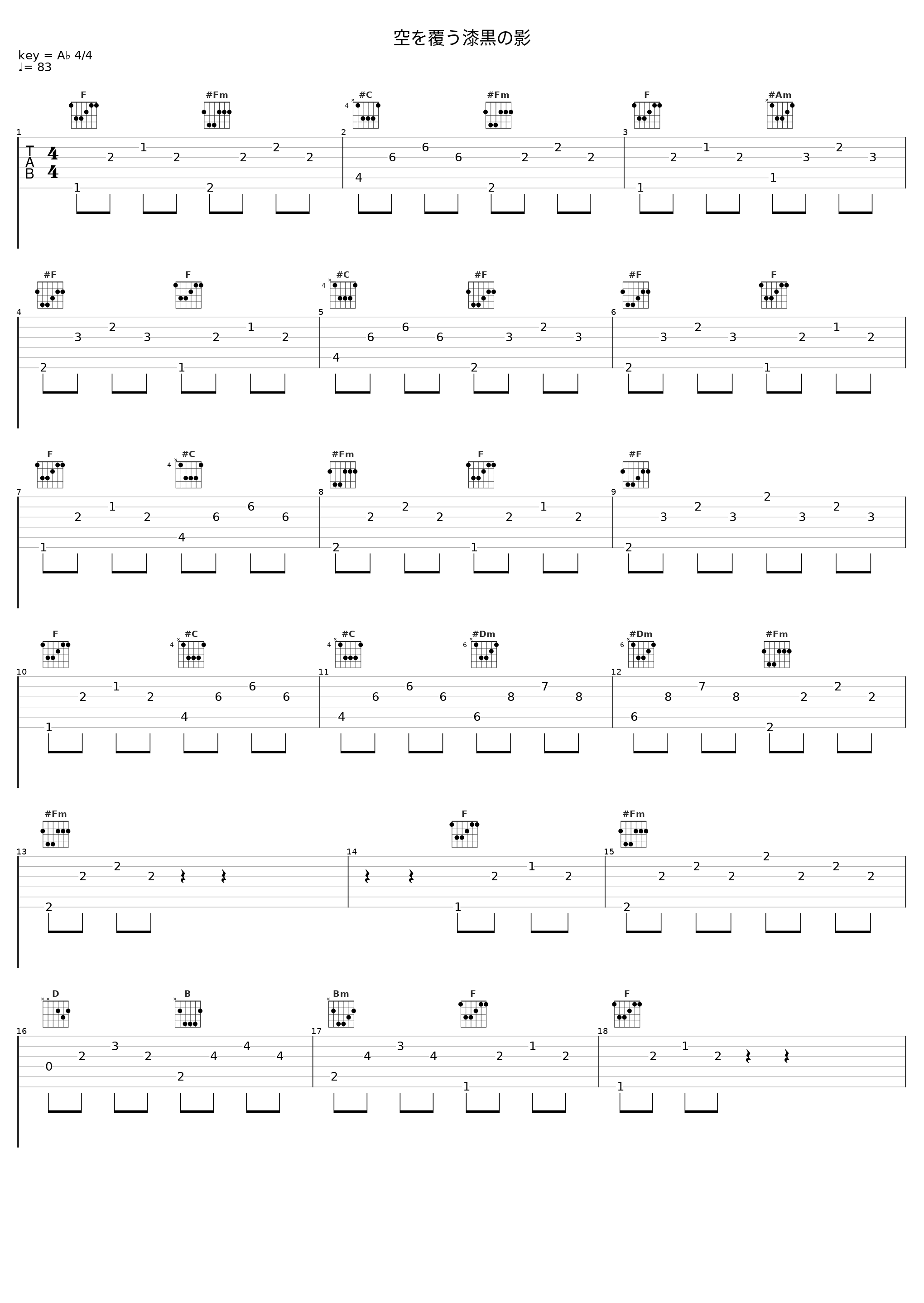 空を覆う漆黒の影_吉森信_1