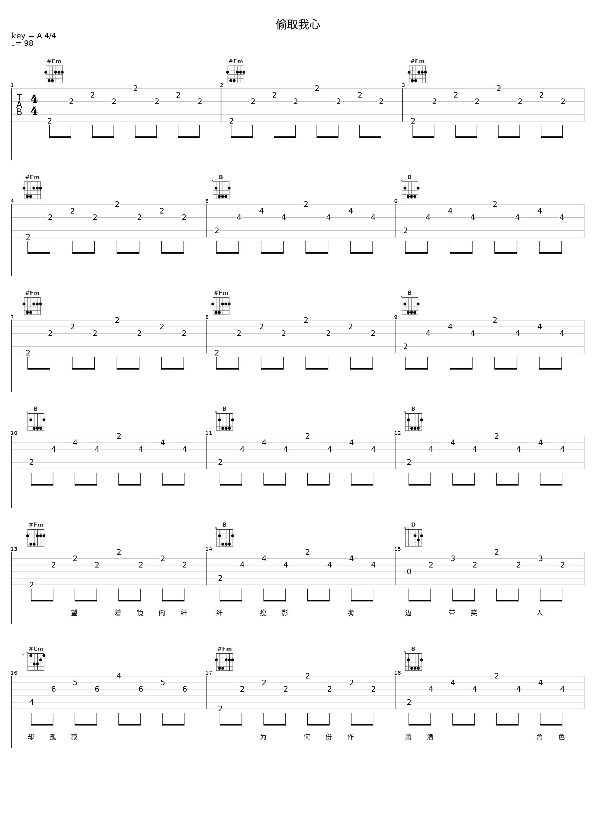 偷取我心_关淑怡_1