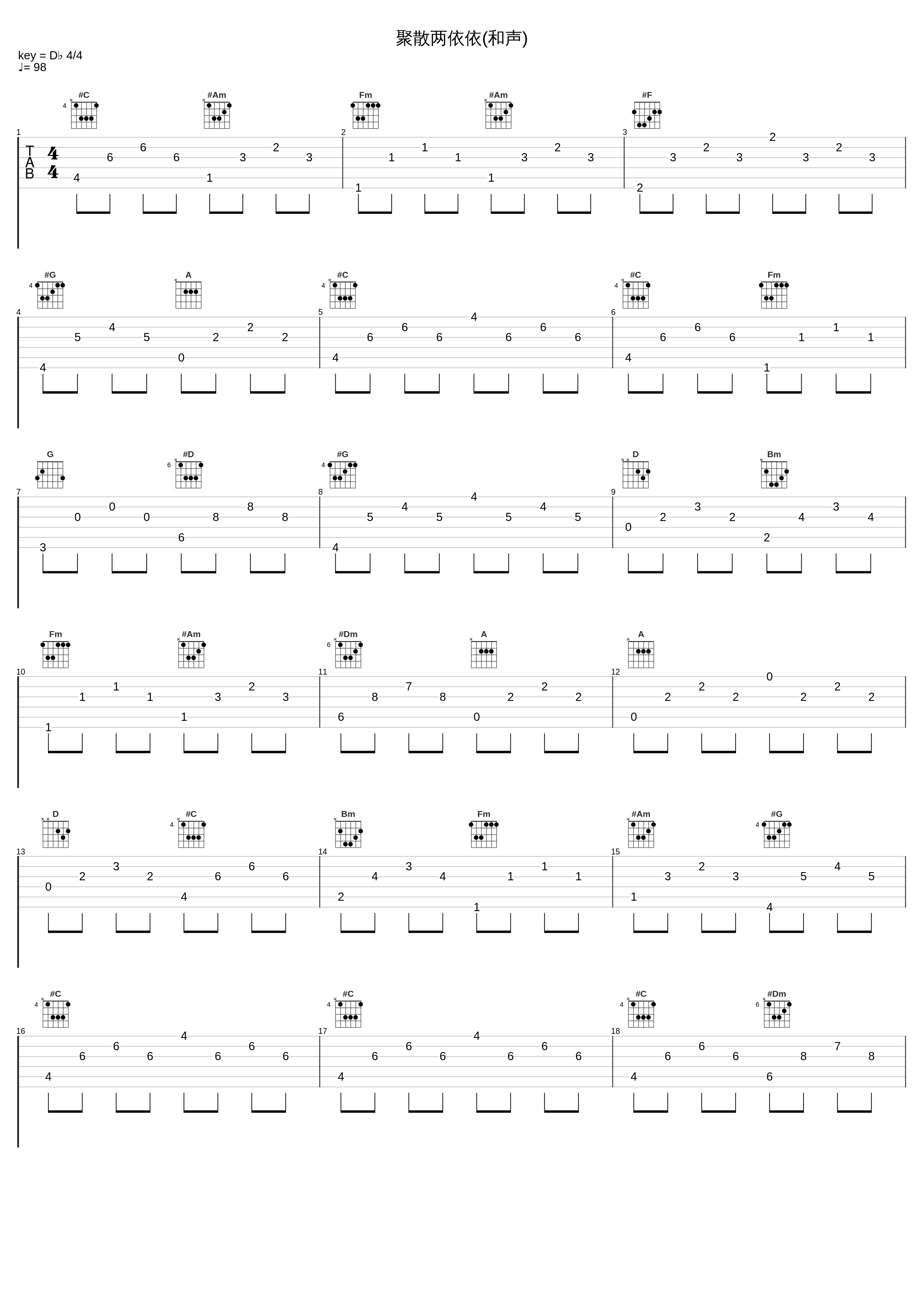 聚散两依依(和声)_静静杨柳,大雕Roc_1