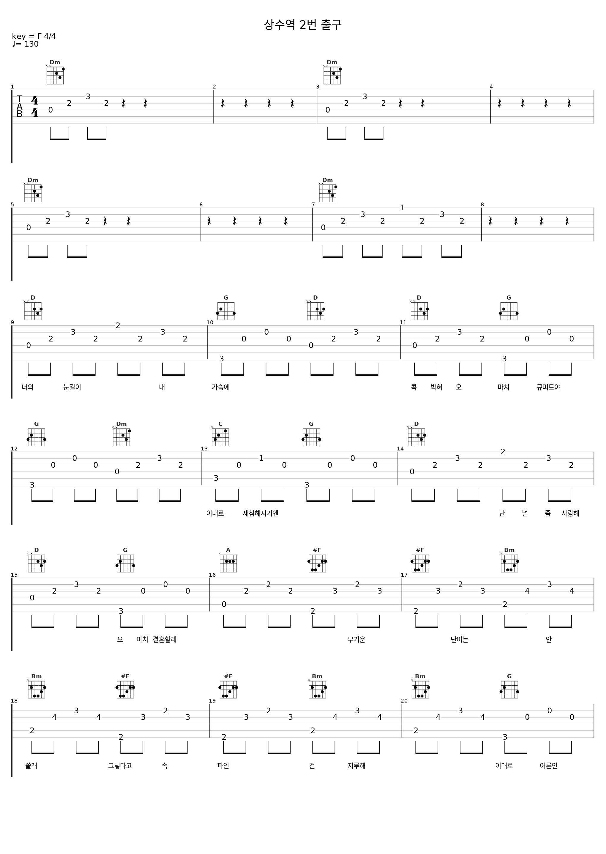 상수역 2번 출구_015B,张才人_1