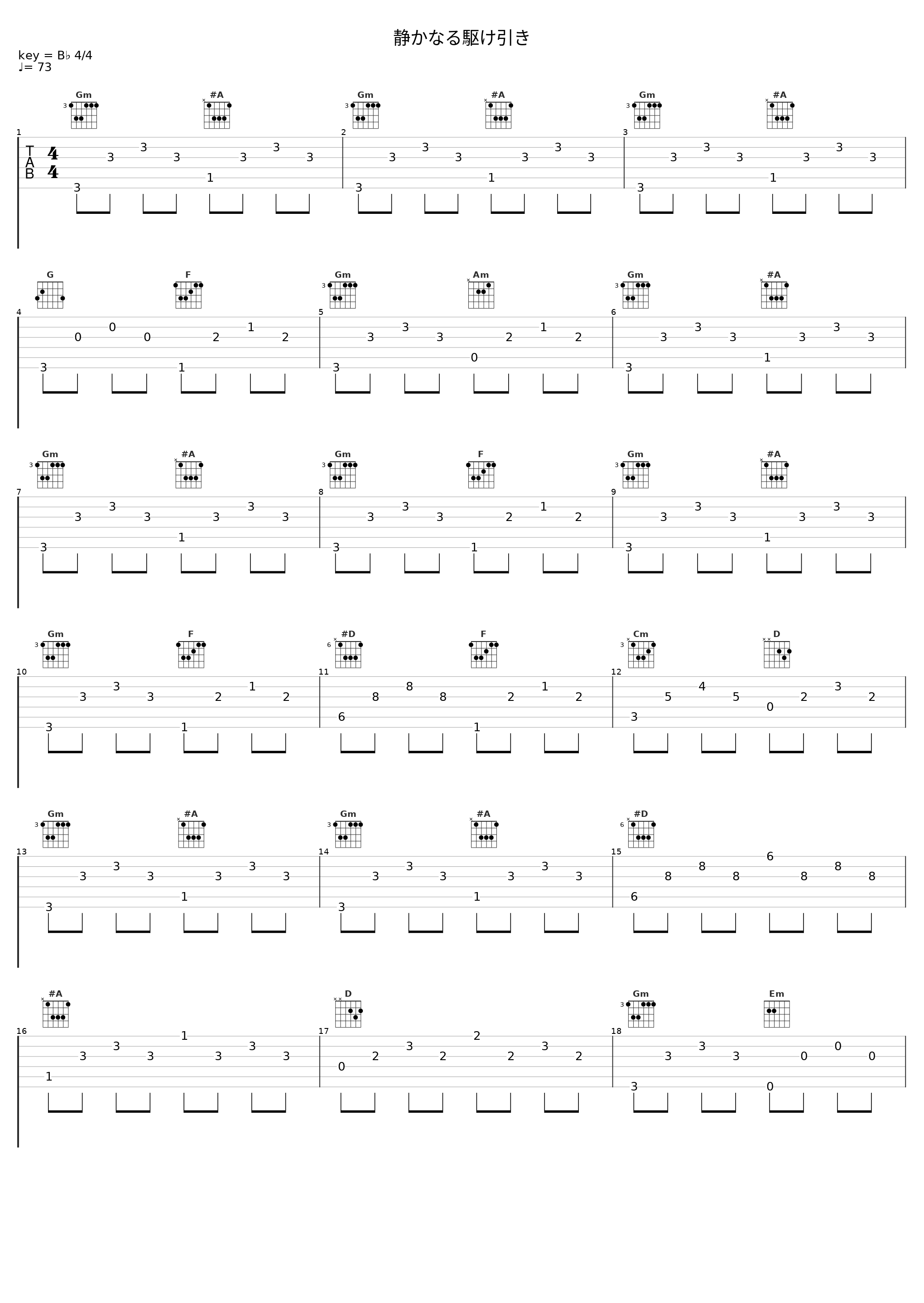 静かなる駆け引き_Falcom Sound Team J.D.K._1