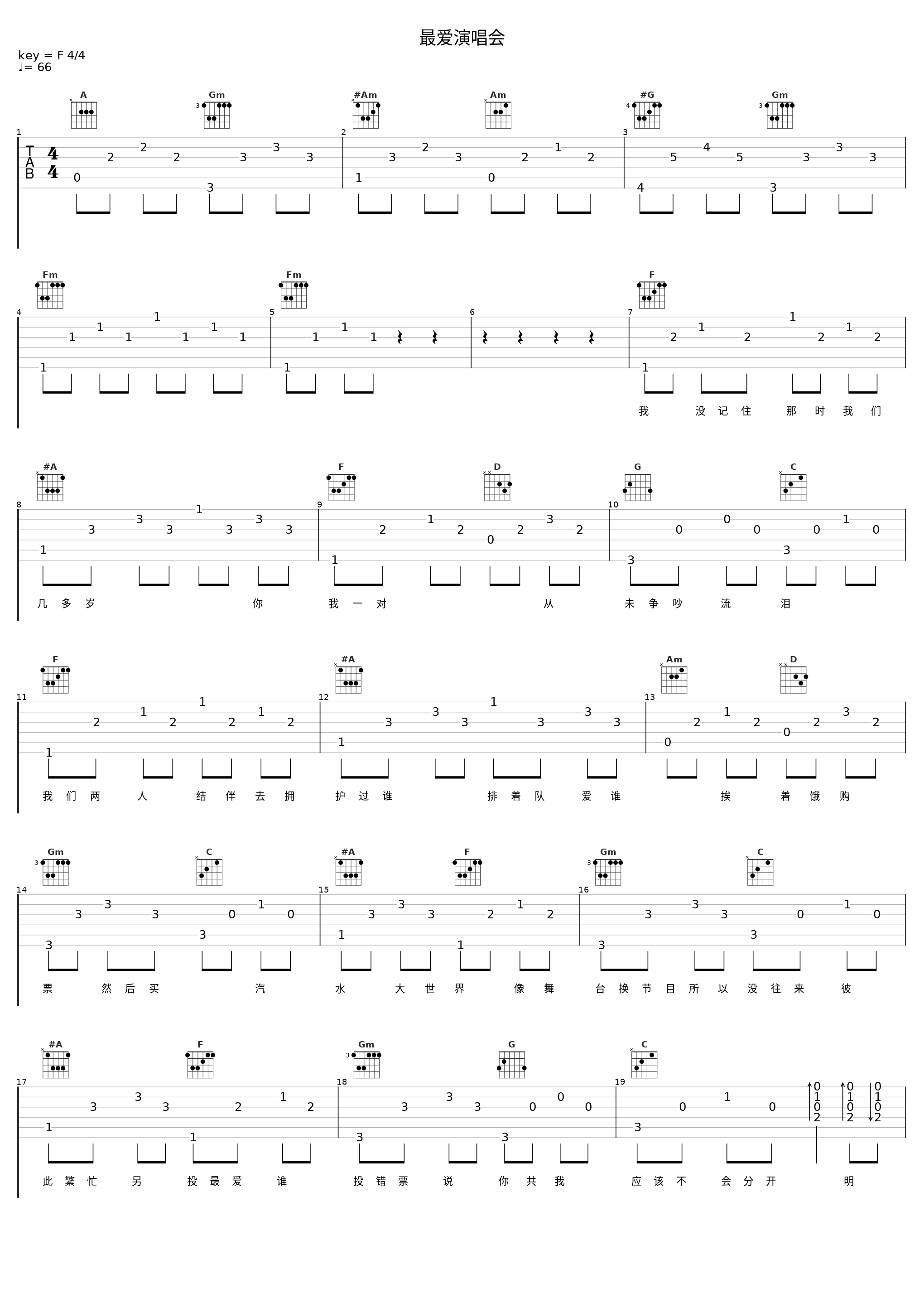 最爱演唱会_陈慧琳_1