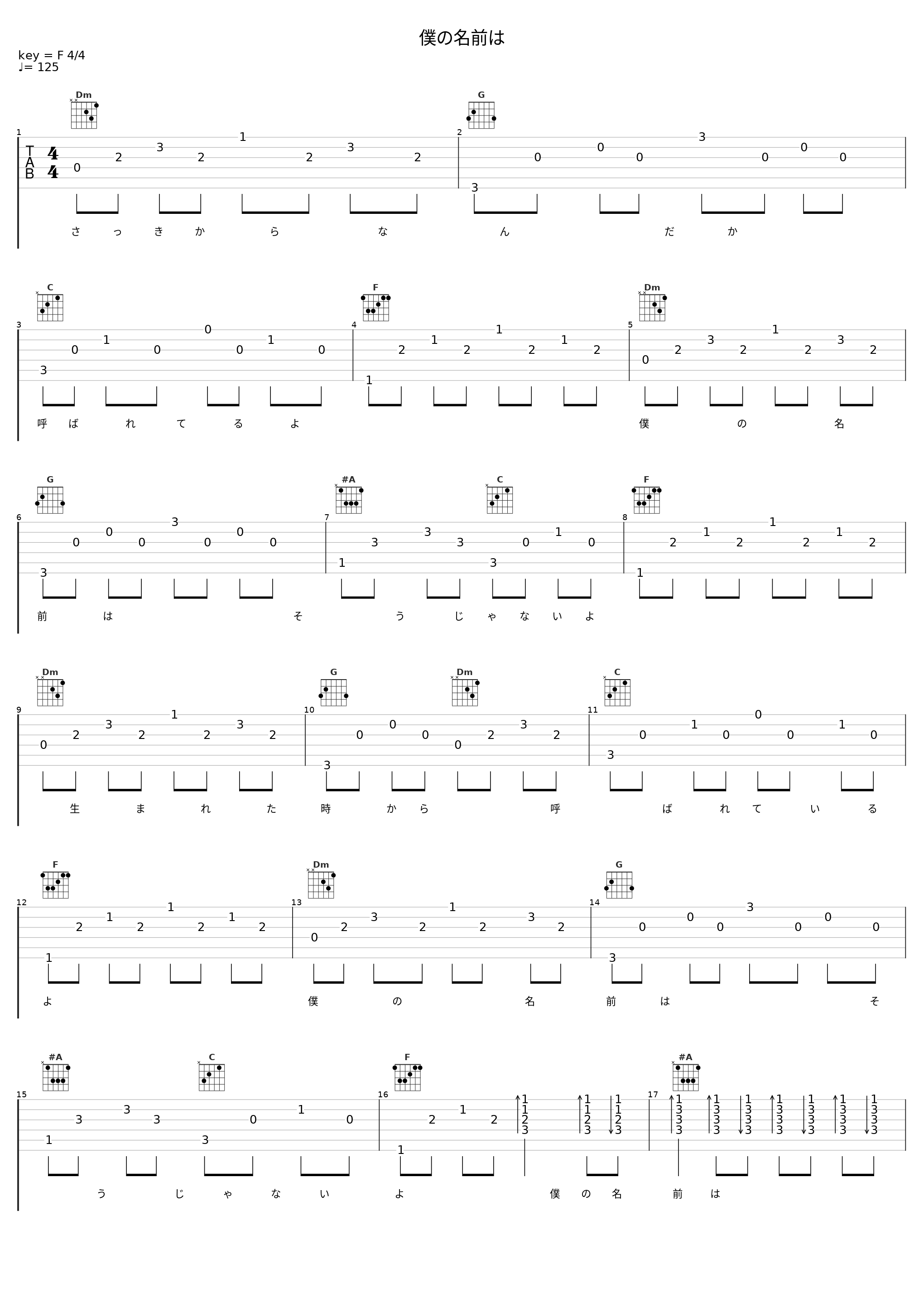 僕の名前は_DECO*27_1