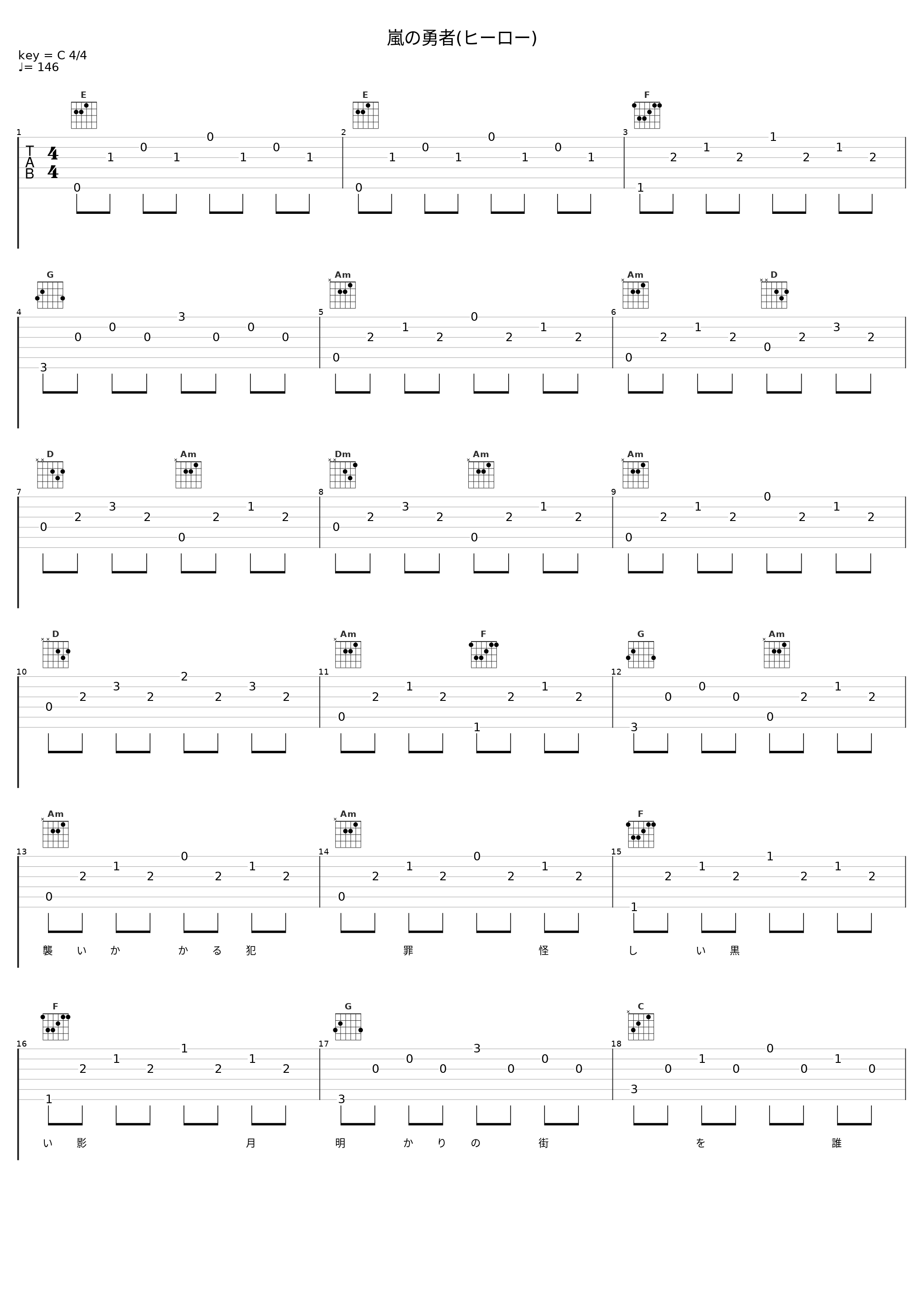 嵐の勇者(ヒーロー)_V.A._1