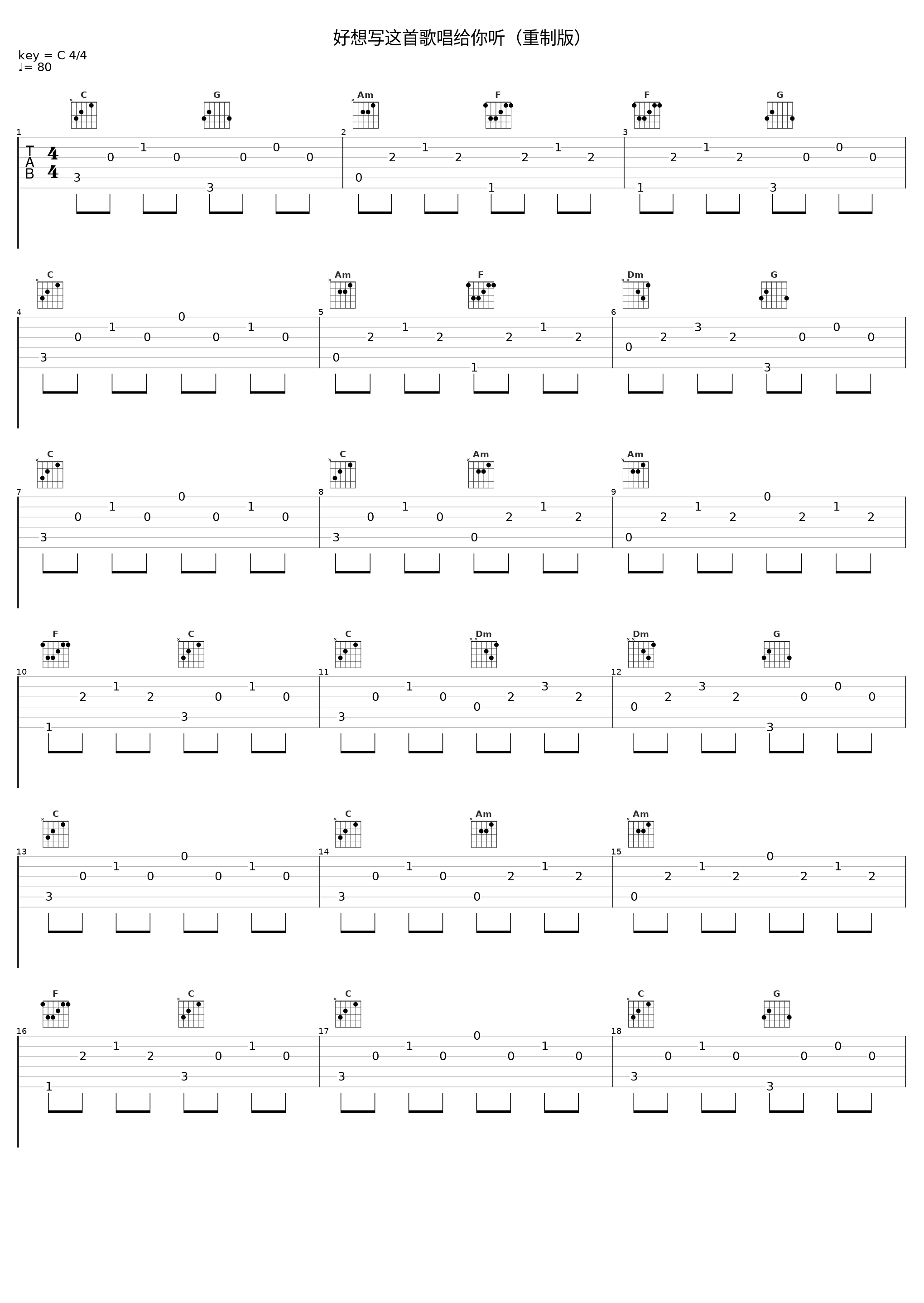 好想写这首歌唱给你听（重制版）_莫与人辩,洛天依_1