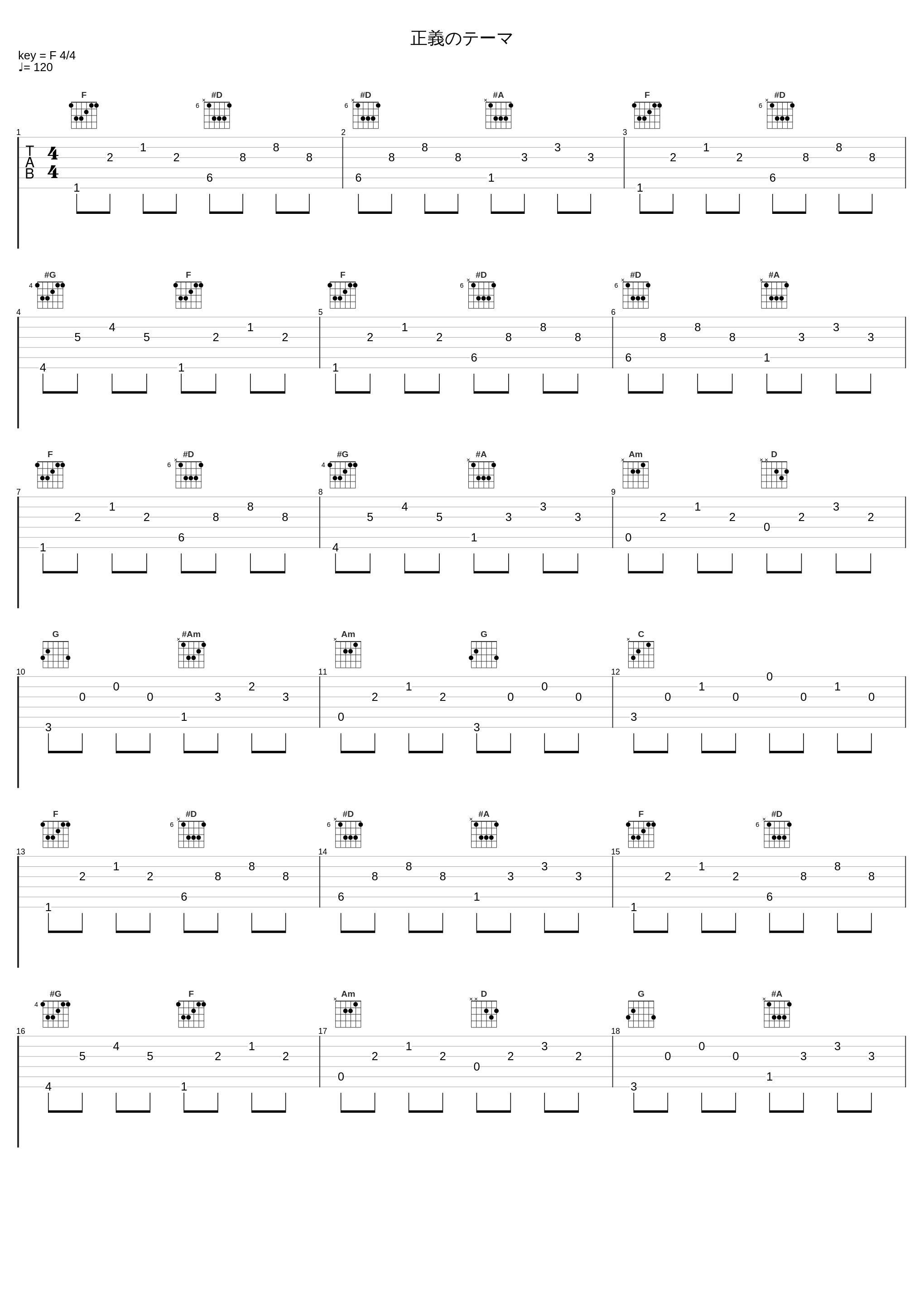 正義のテーマ_大岛满_1