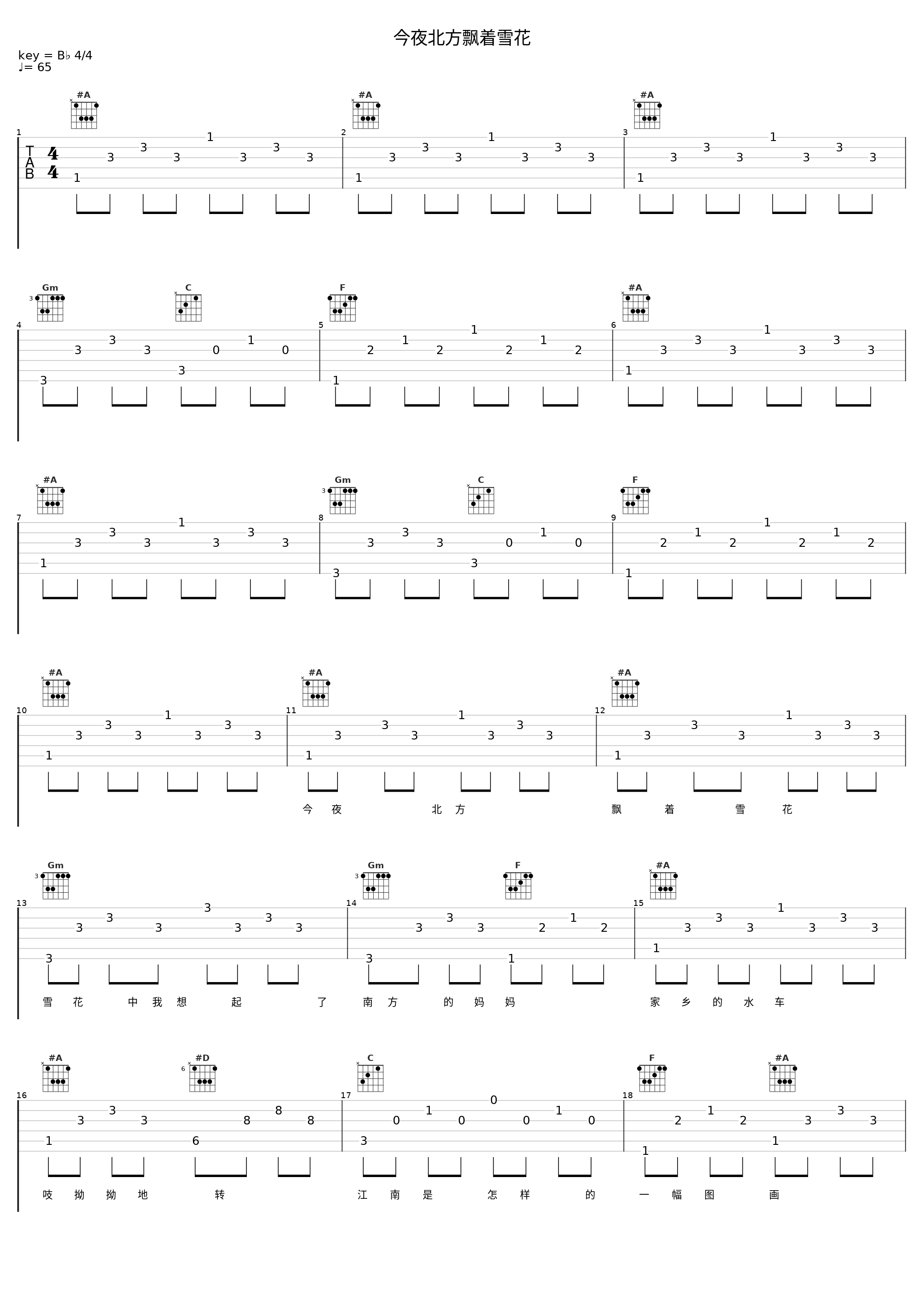 今夜北方飘着雪花_蔡国庆_1