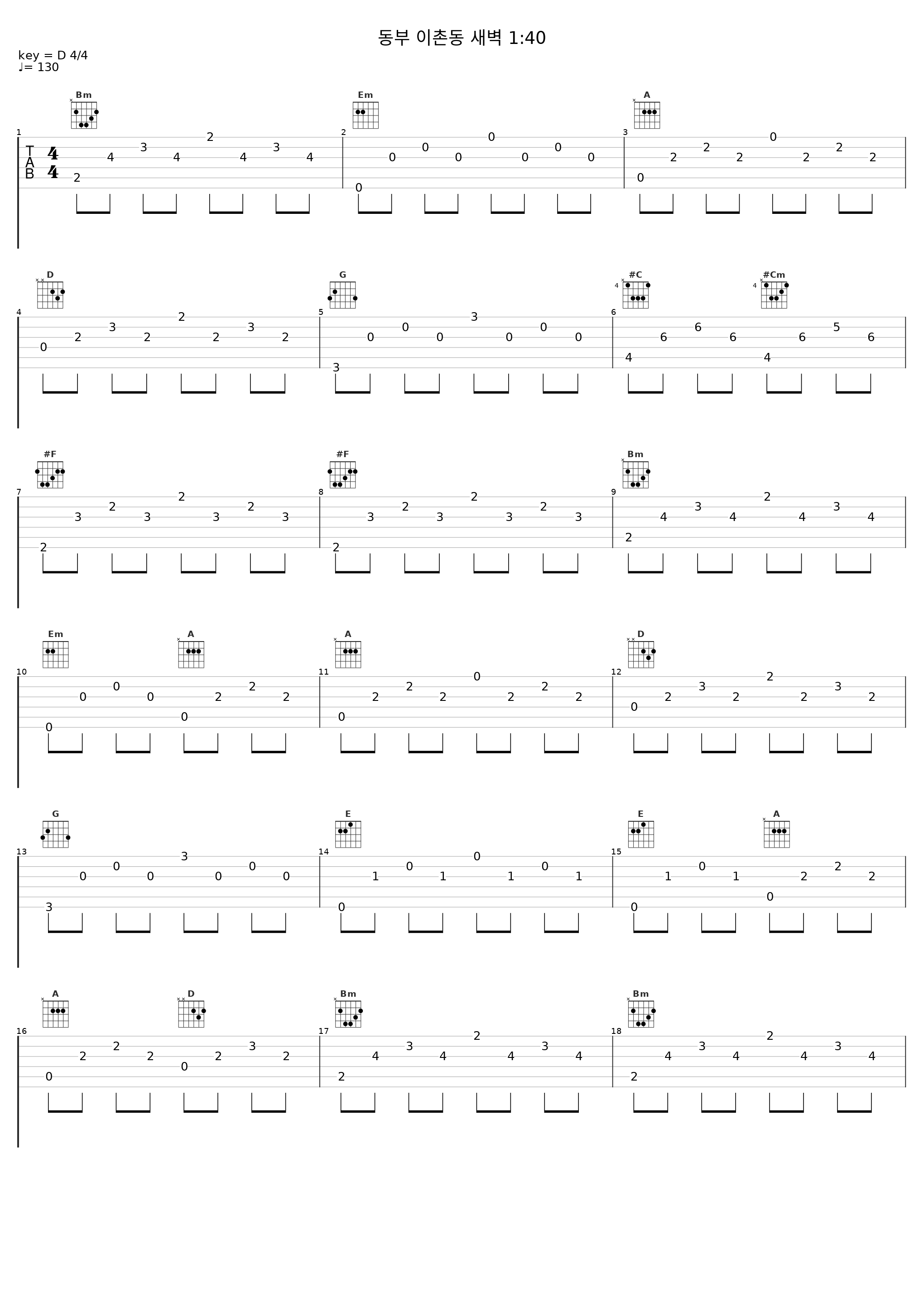 동부 이촌동 새벽 1:40_015B_1