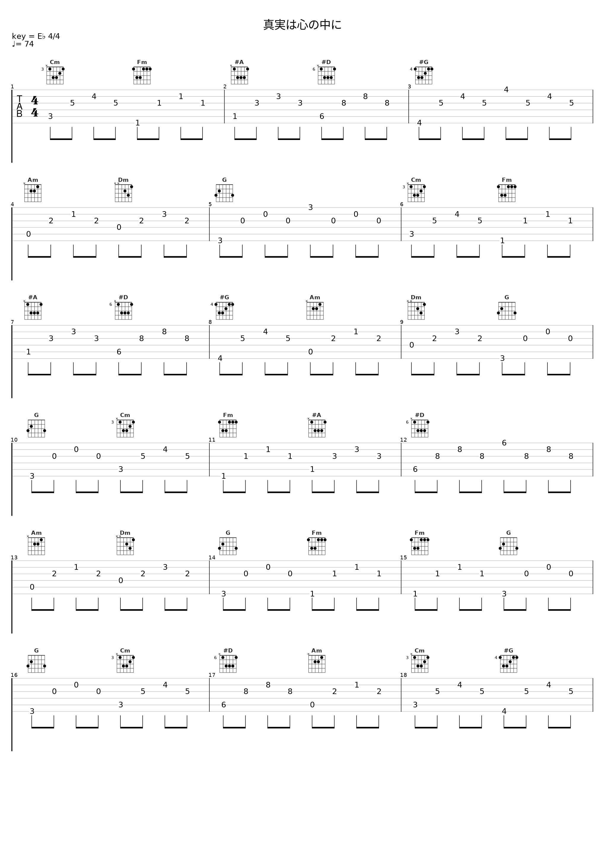 真実は心の中に_池赖广_1