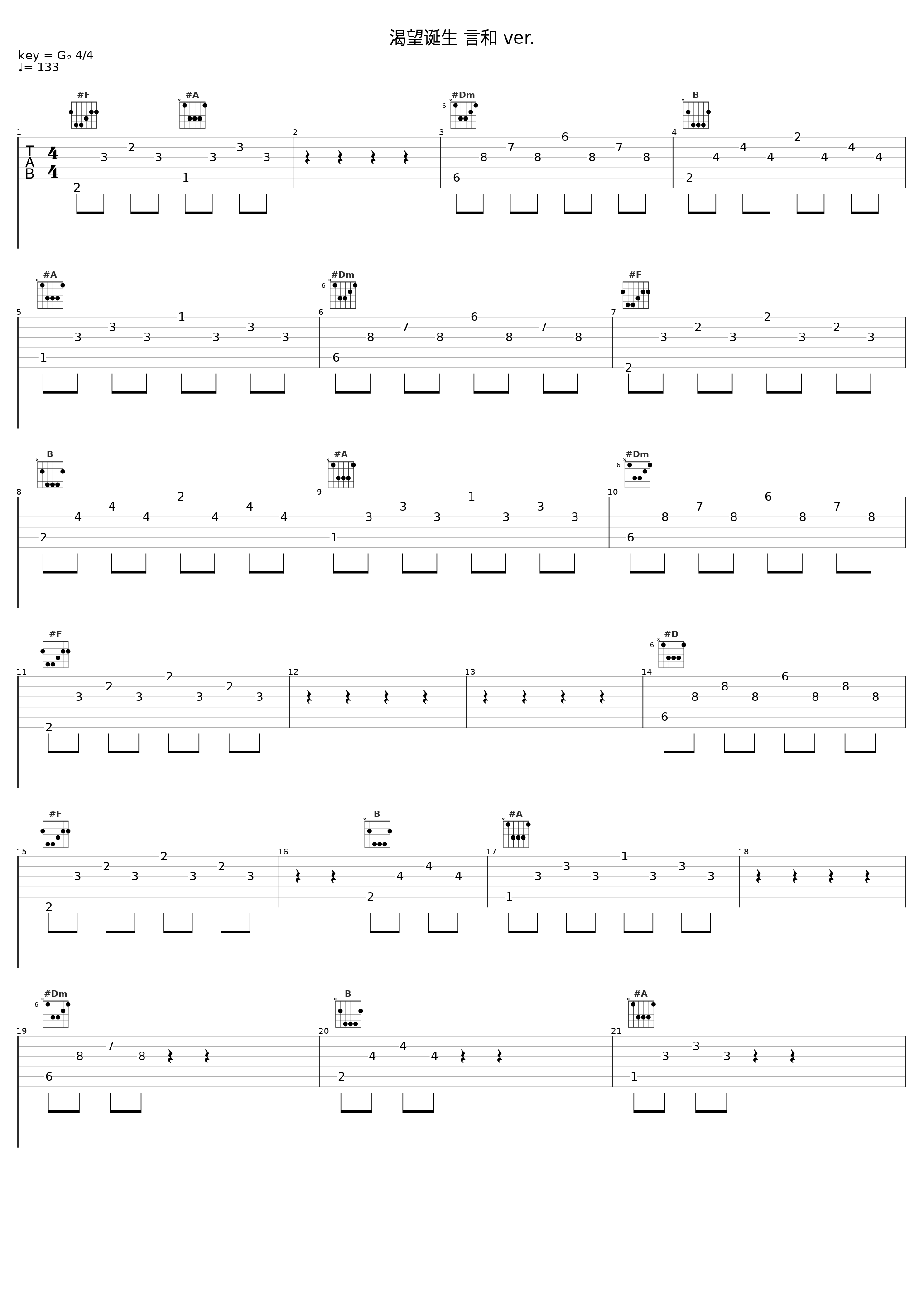 渴望诞生 言和 ver._言和_1