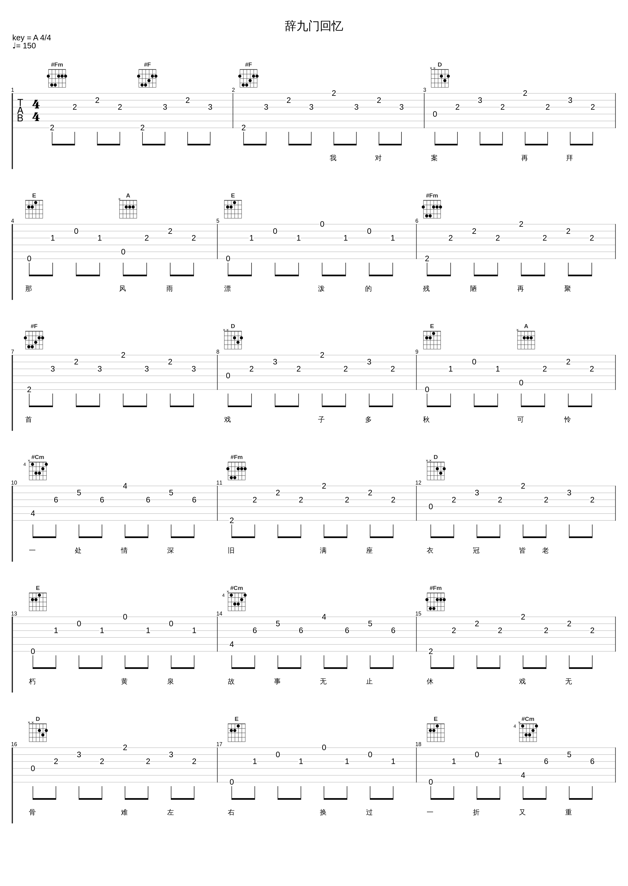 辞九门回忆_倪浩毅_1