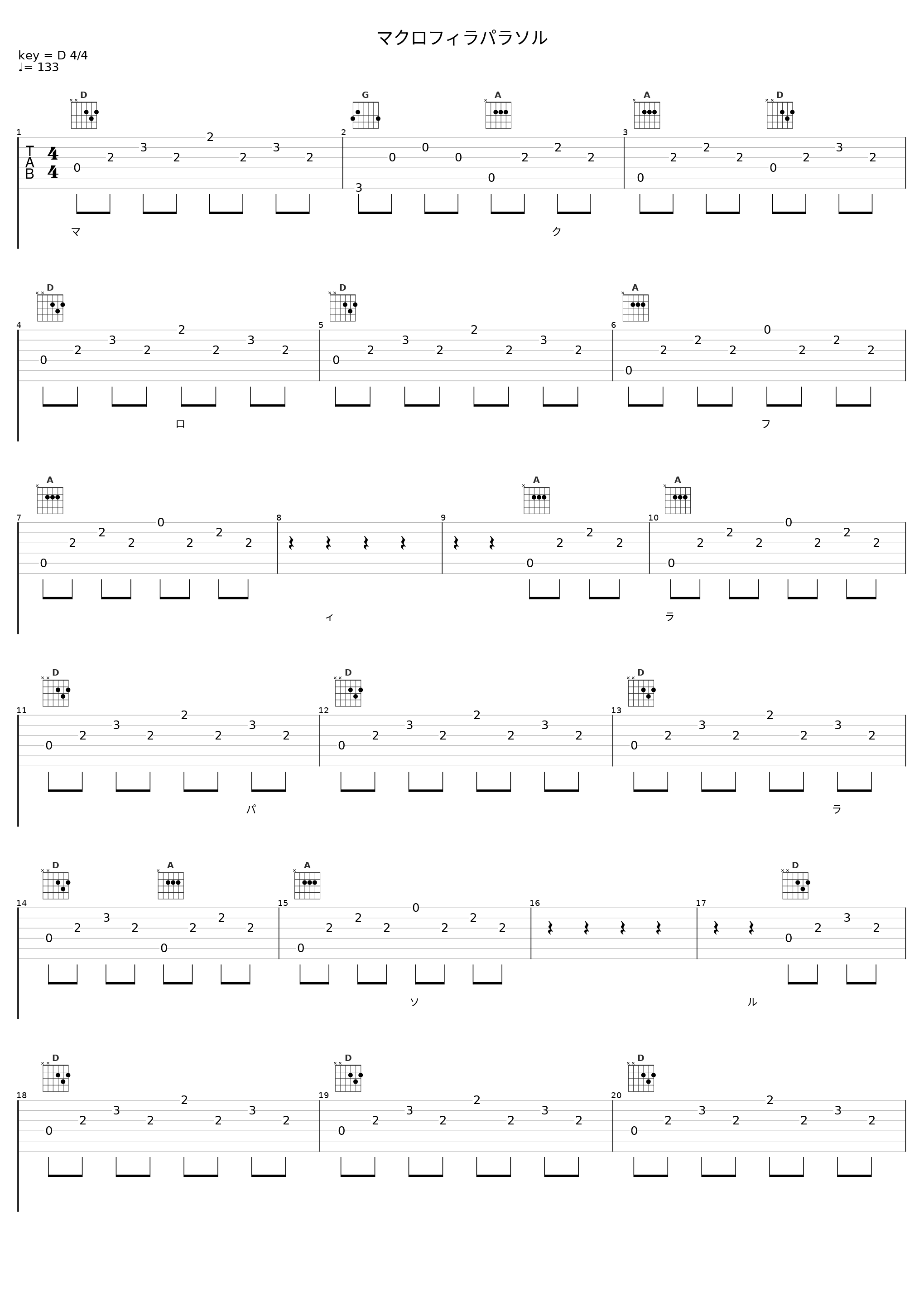 マクロフィラパラソル_3L_1
