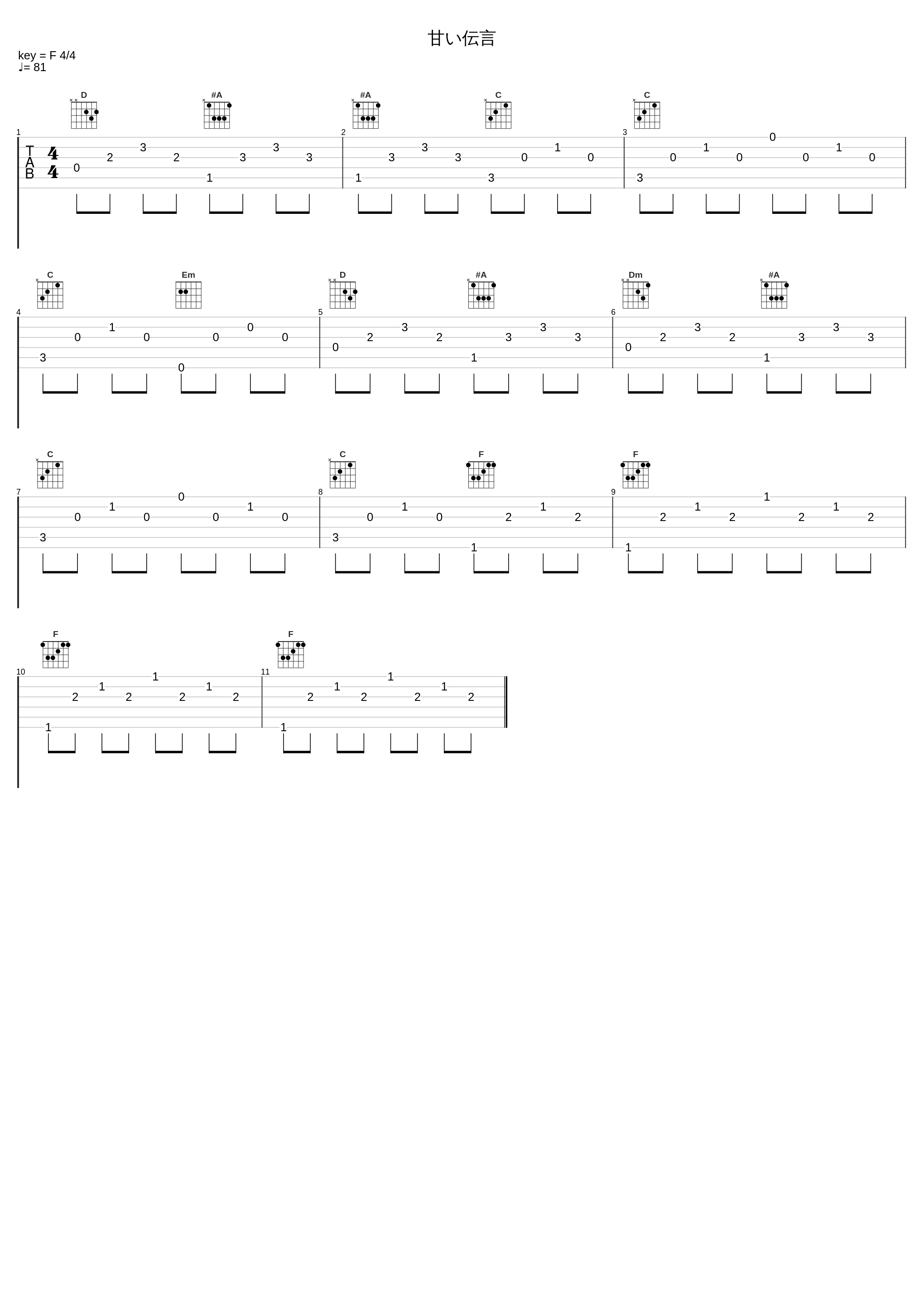 甘い伝言_大岛满_1