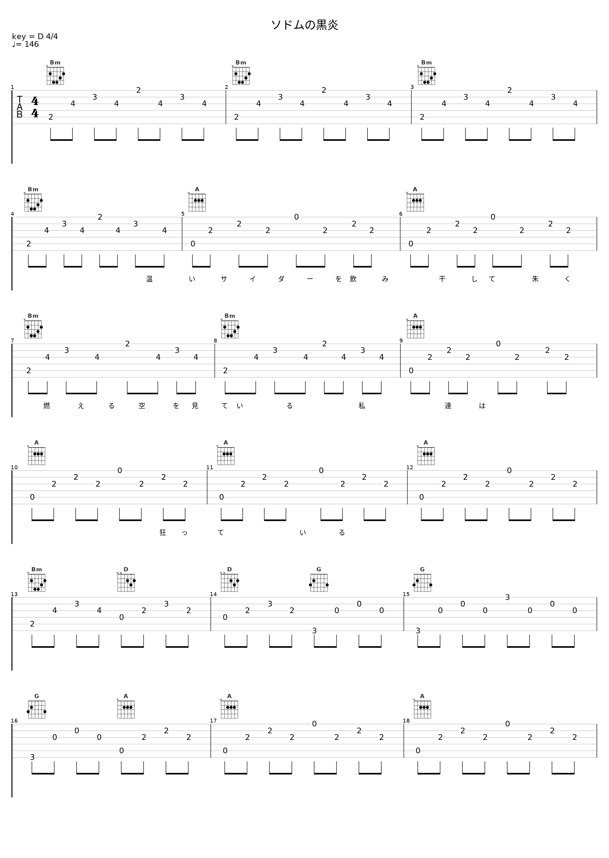 ソドムの黒炎_buzzG,IA_1