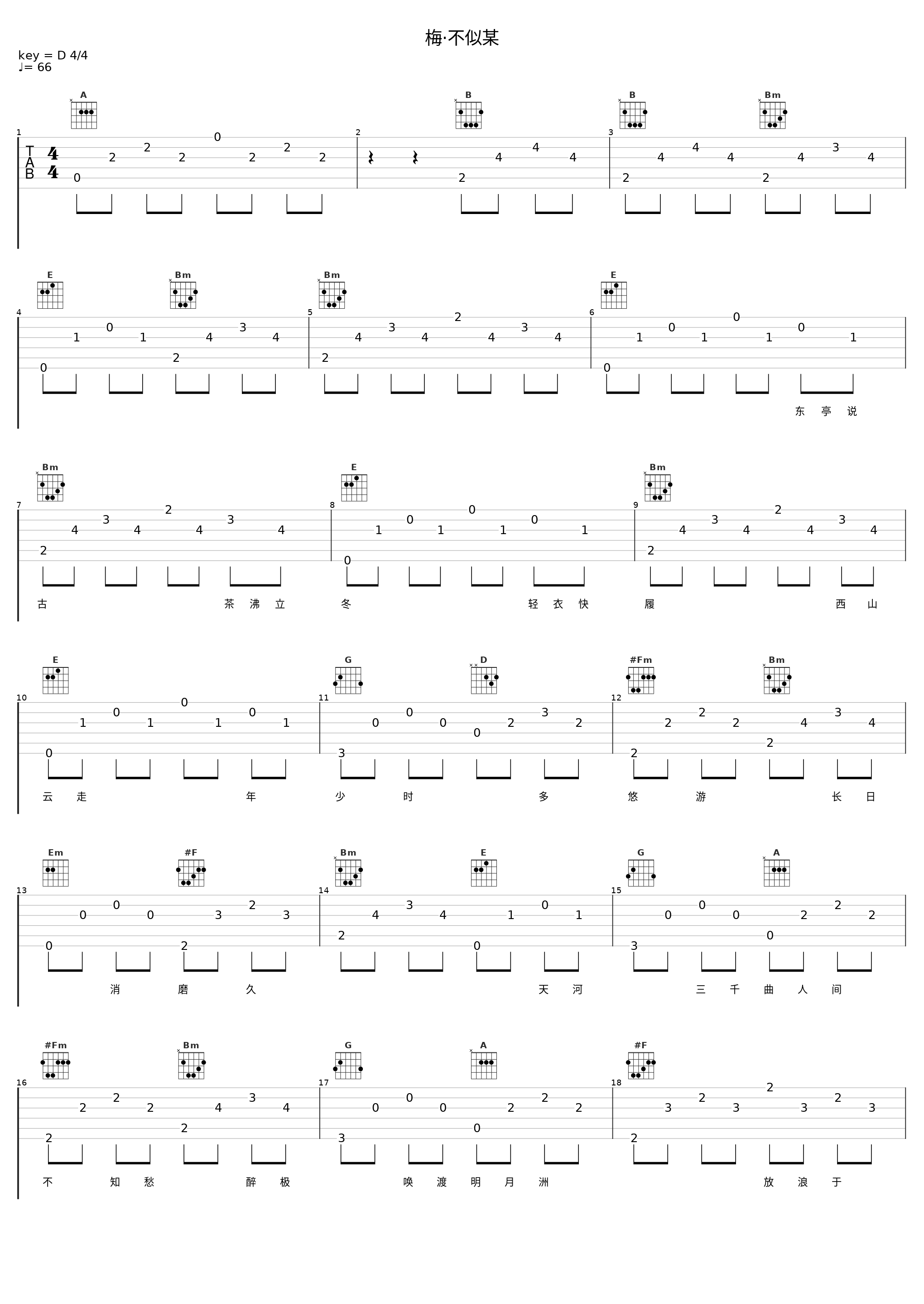 梅·不似某_汐音社,河图_1