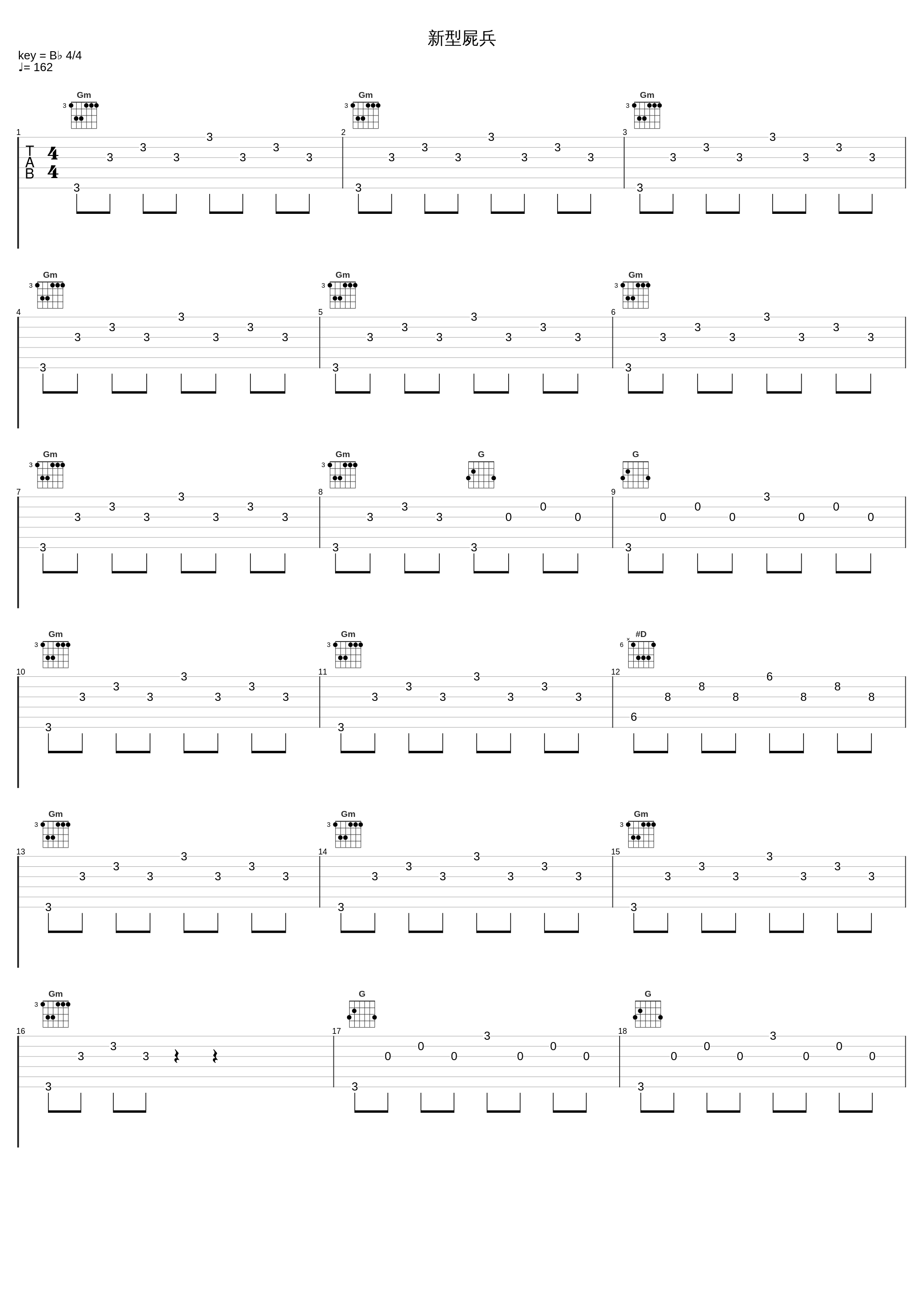 新型屍兵_池赖广_1