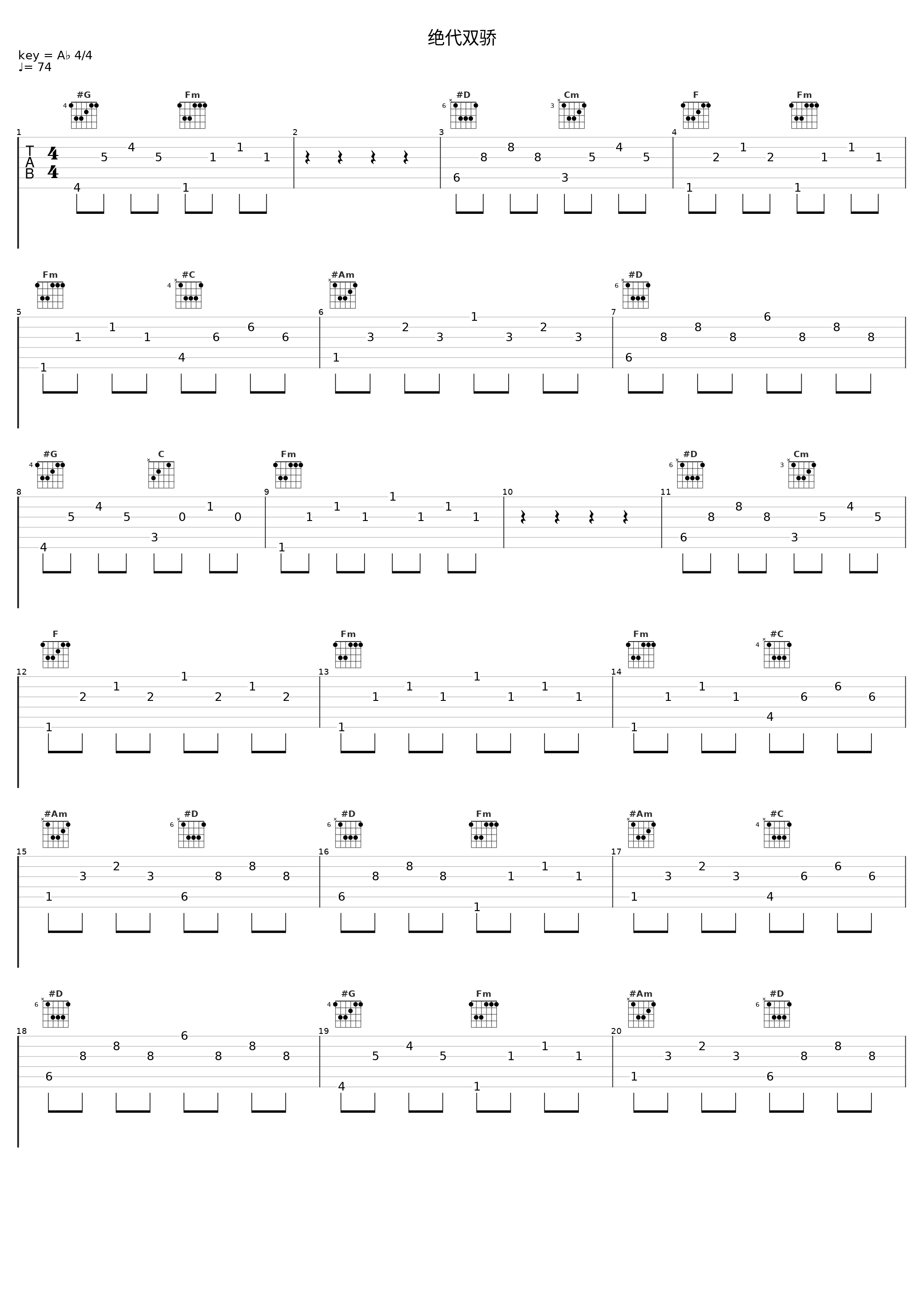 绝代双骄_罗文_1