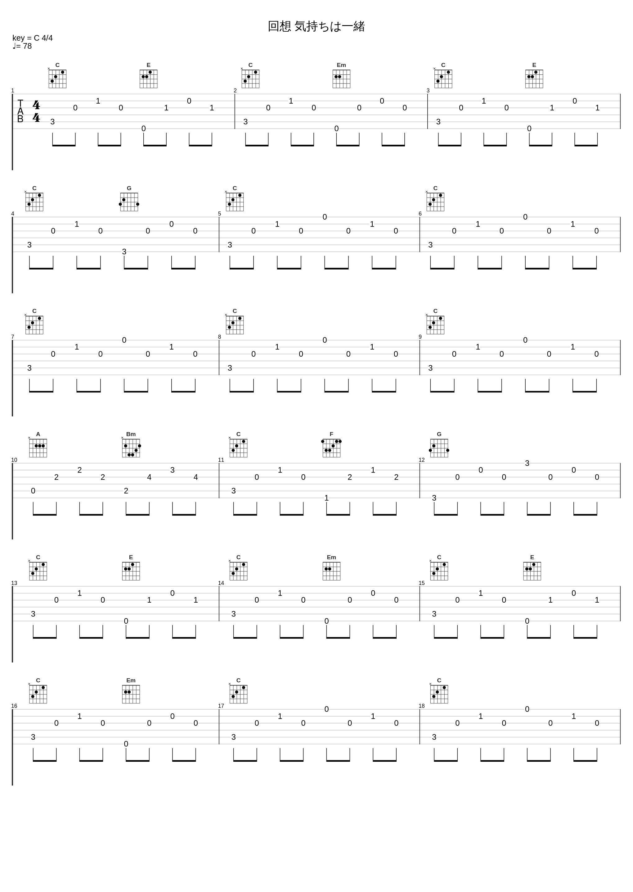 回想 気持ちは一緒_大岛满_1