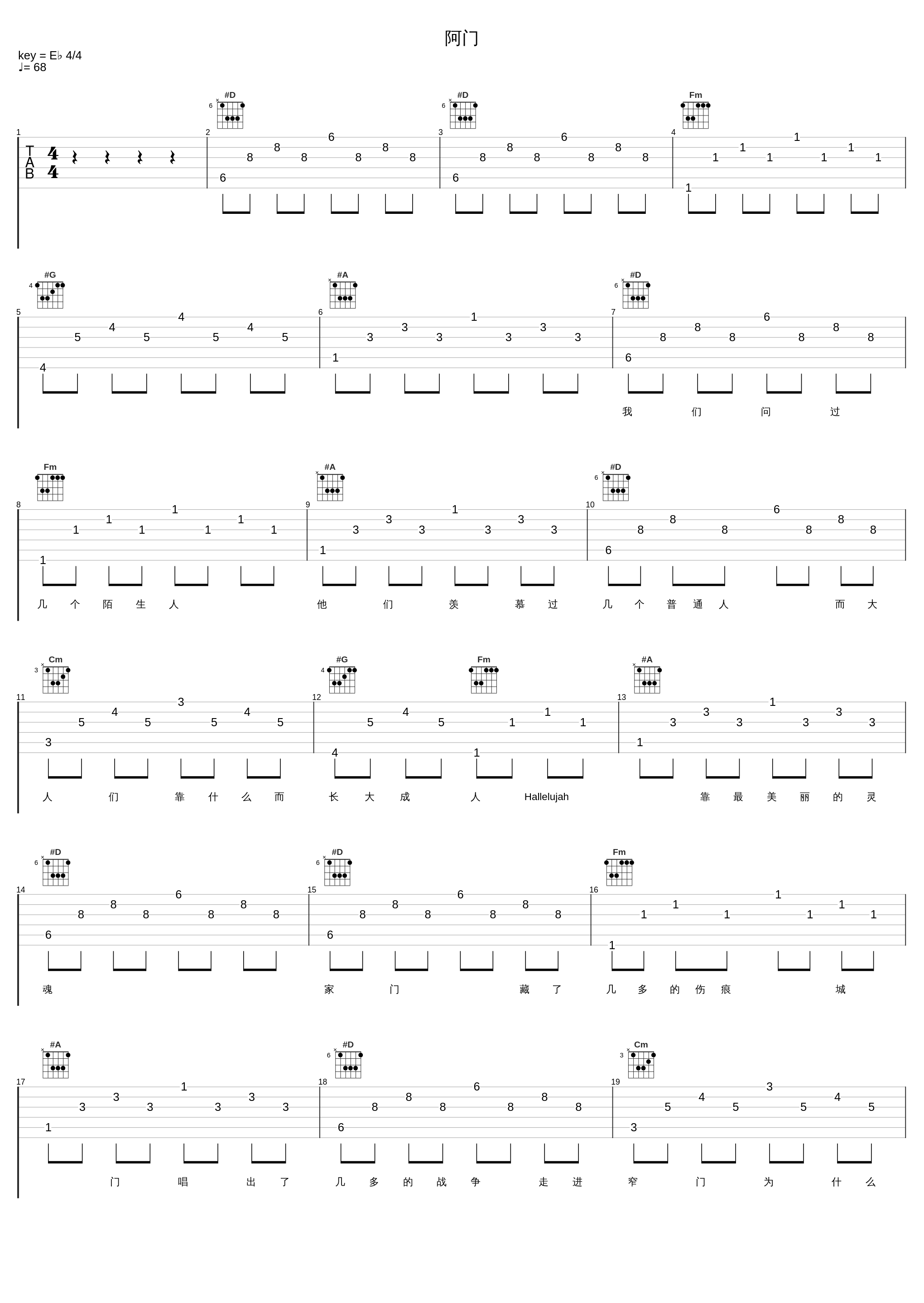 阿门_郑秀文_1