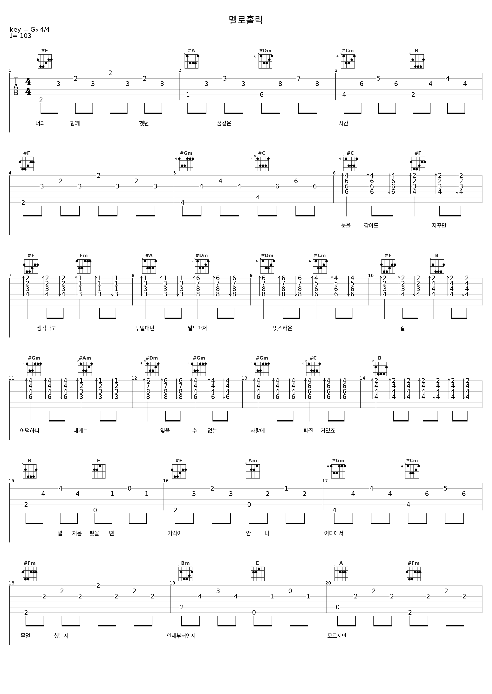 멜로홀릭_俞延静_1