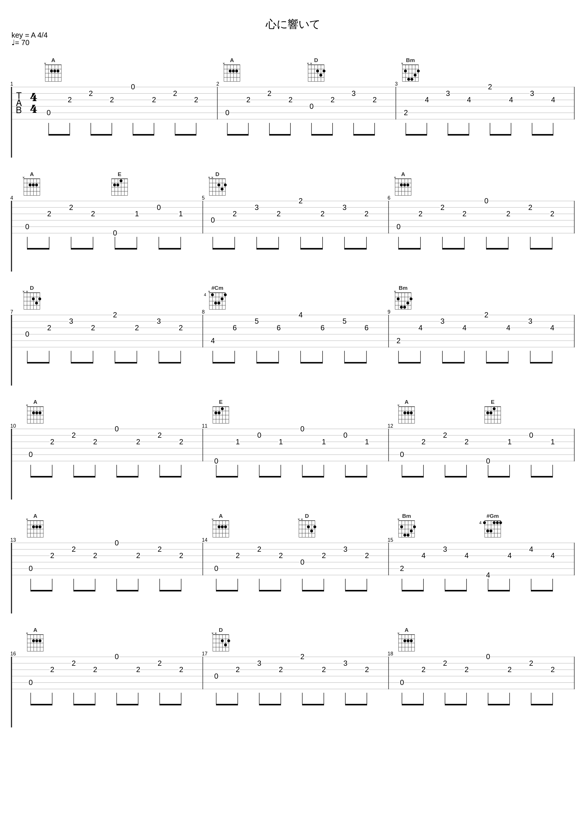 心に響いて_大岛满_1