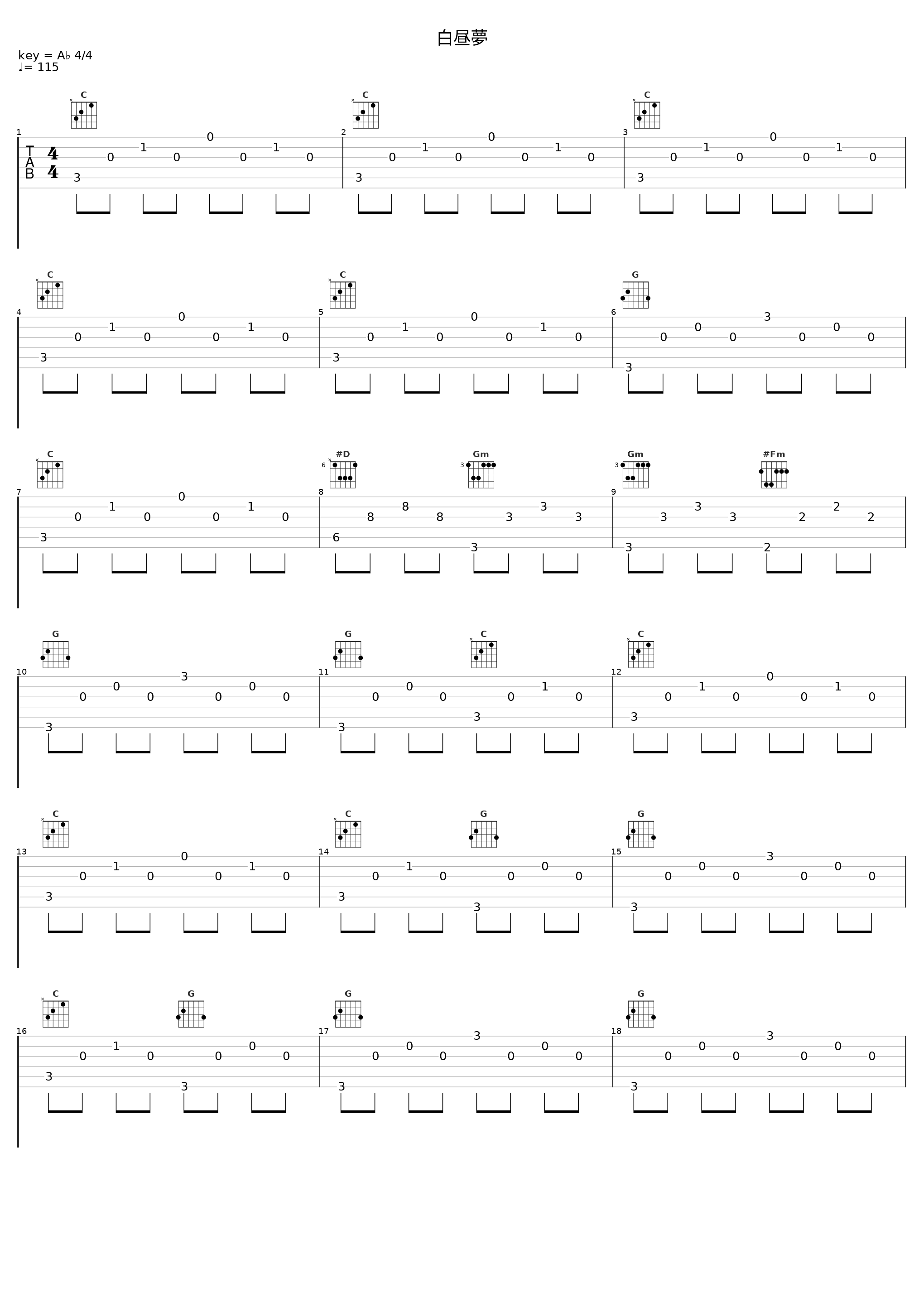 白昼夢_池赖广_1