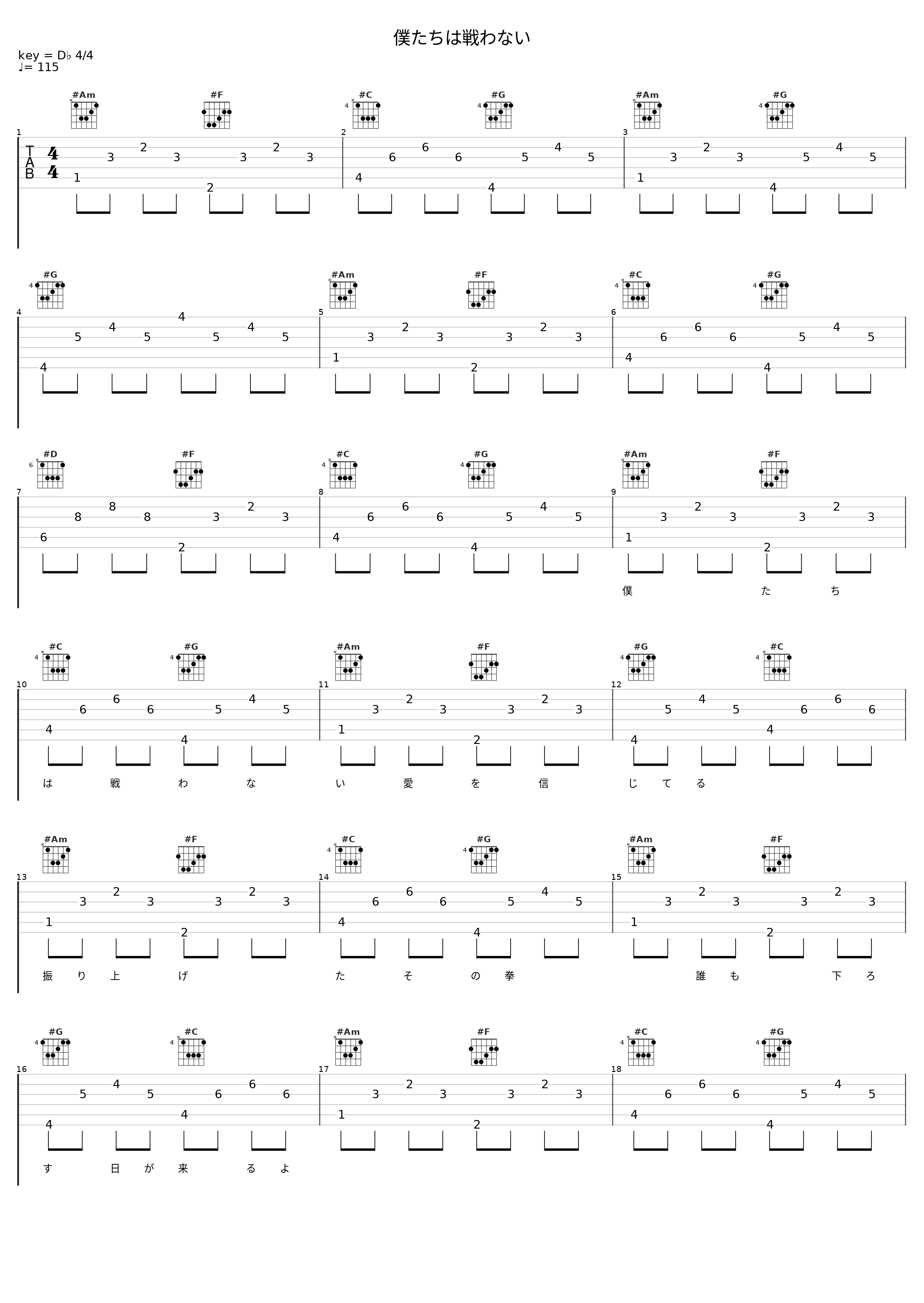 僕たちは戦わない_AKB48_1
