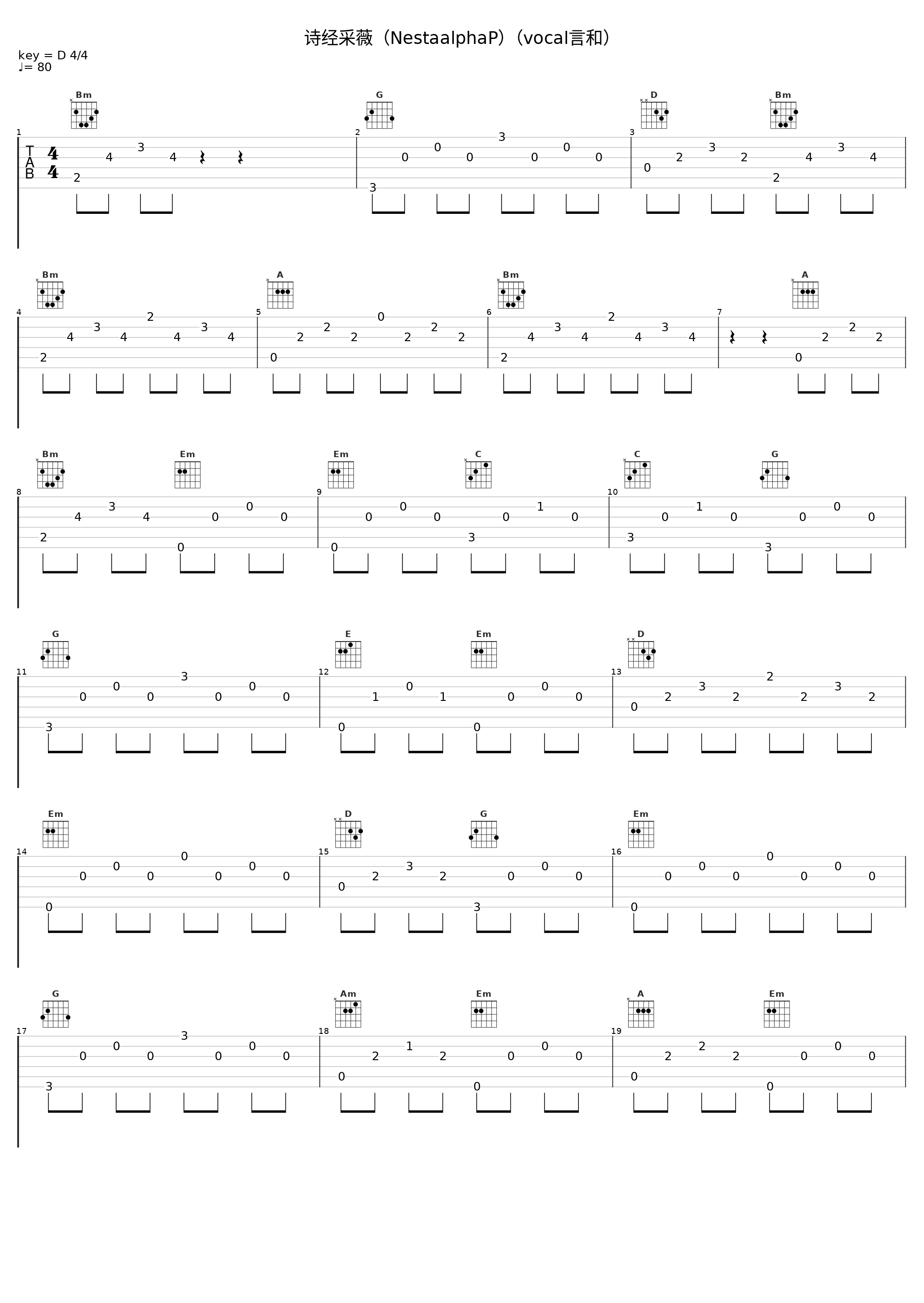 诗经采薇（NestaalphaP）（vocal言和）_NestaAlpha,言和_1