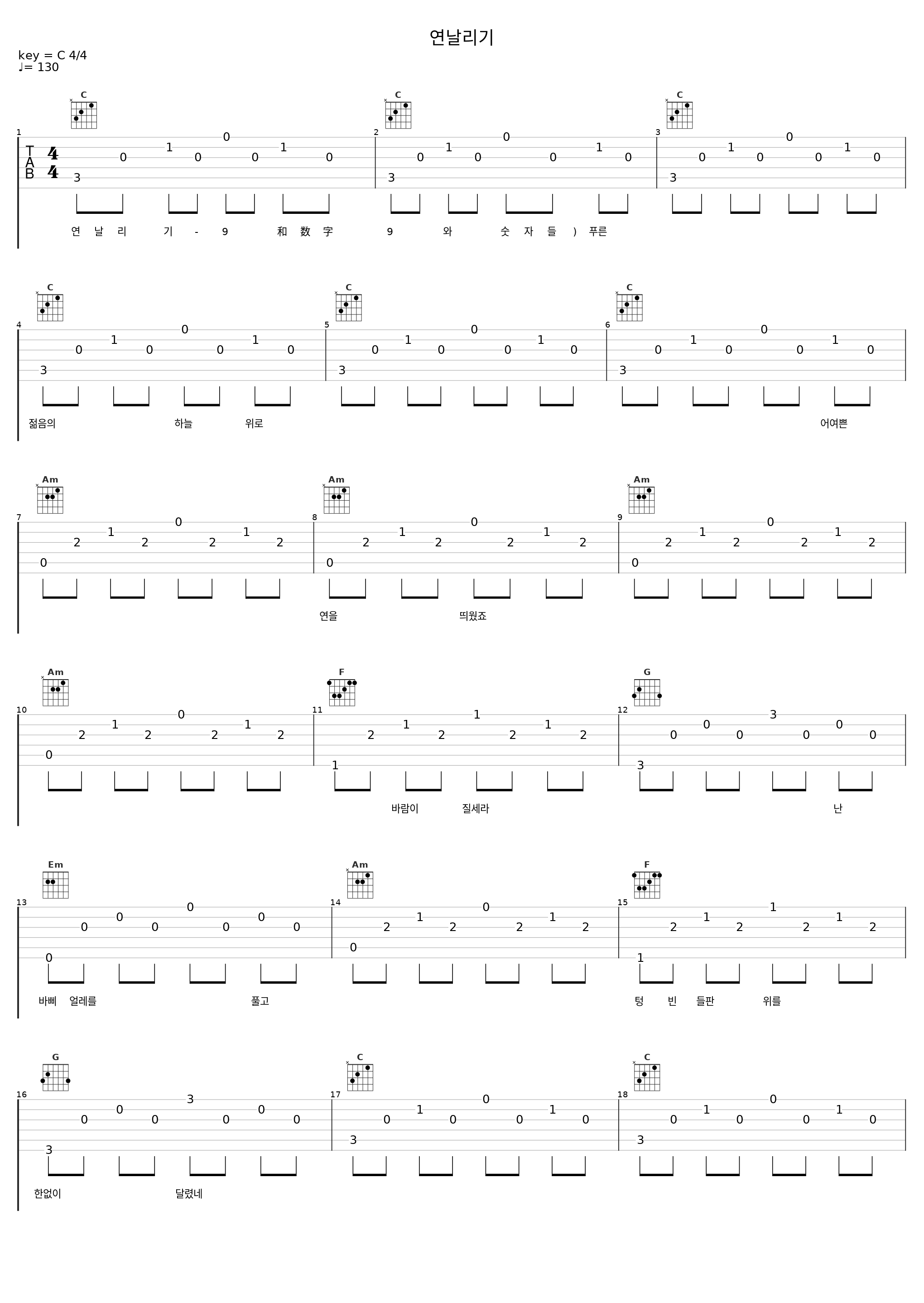 연날리기_9和数字_1