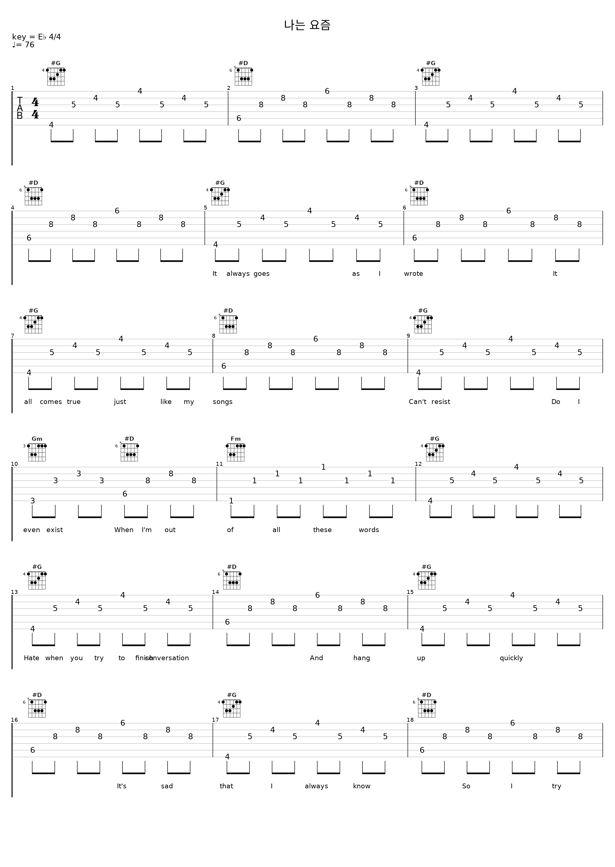 나는 요즘_msftz (미스피츠)_1