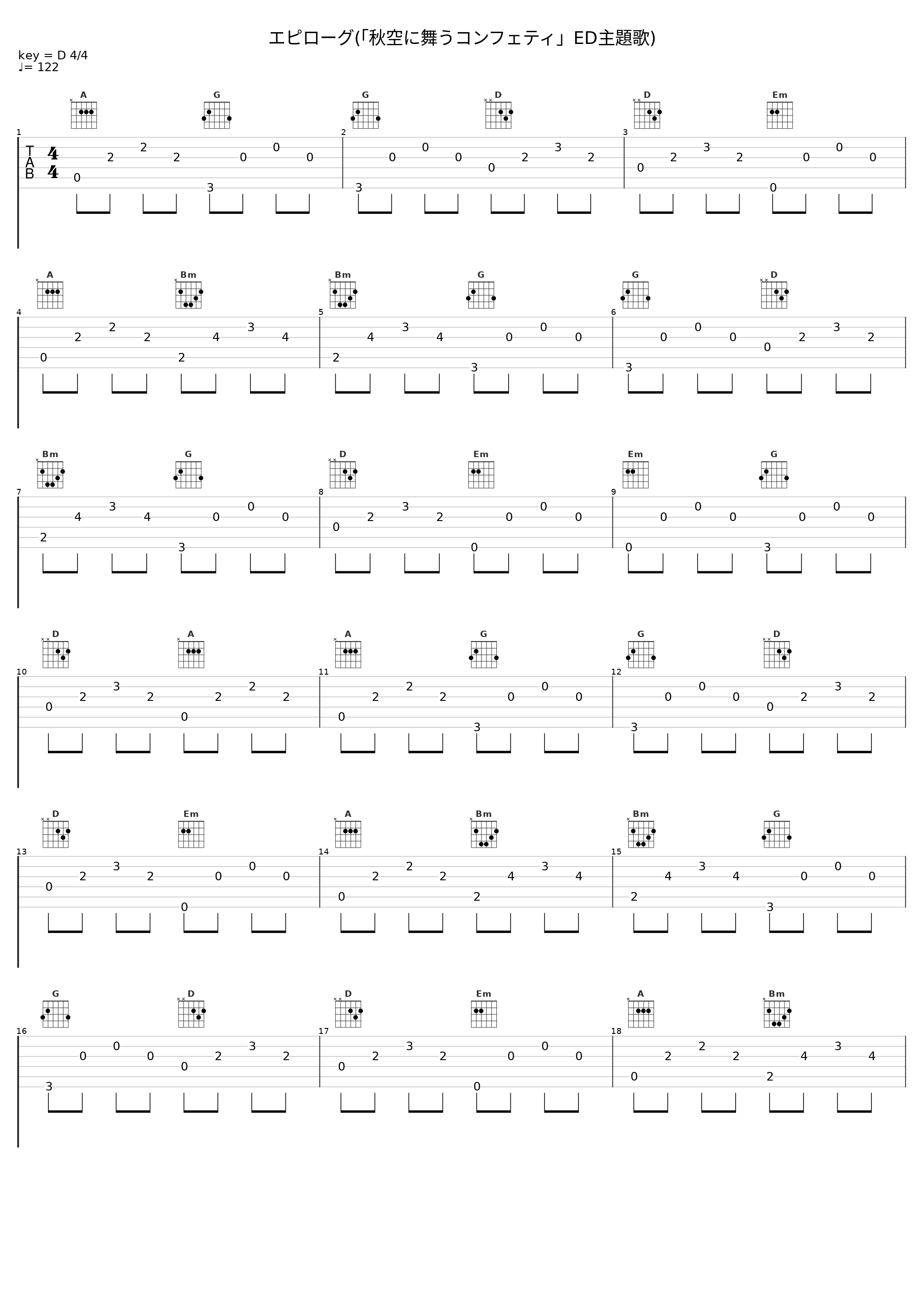 エピローグ(「秋空に舞うコンフェティ」ED主題歌)_eufonius_1