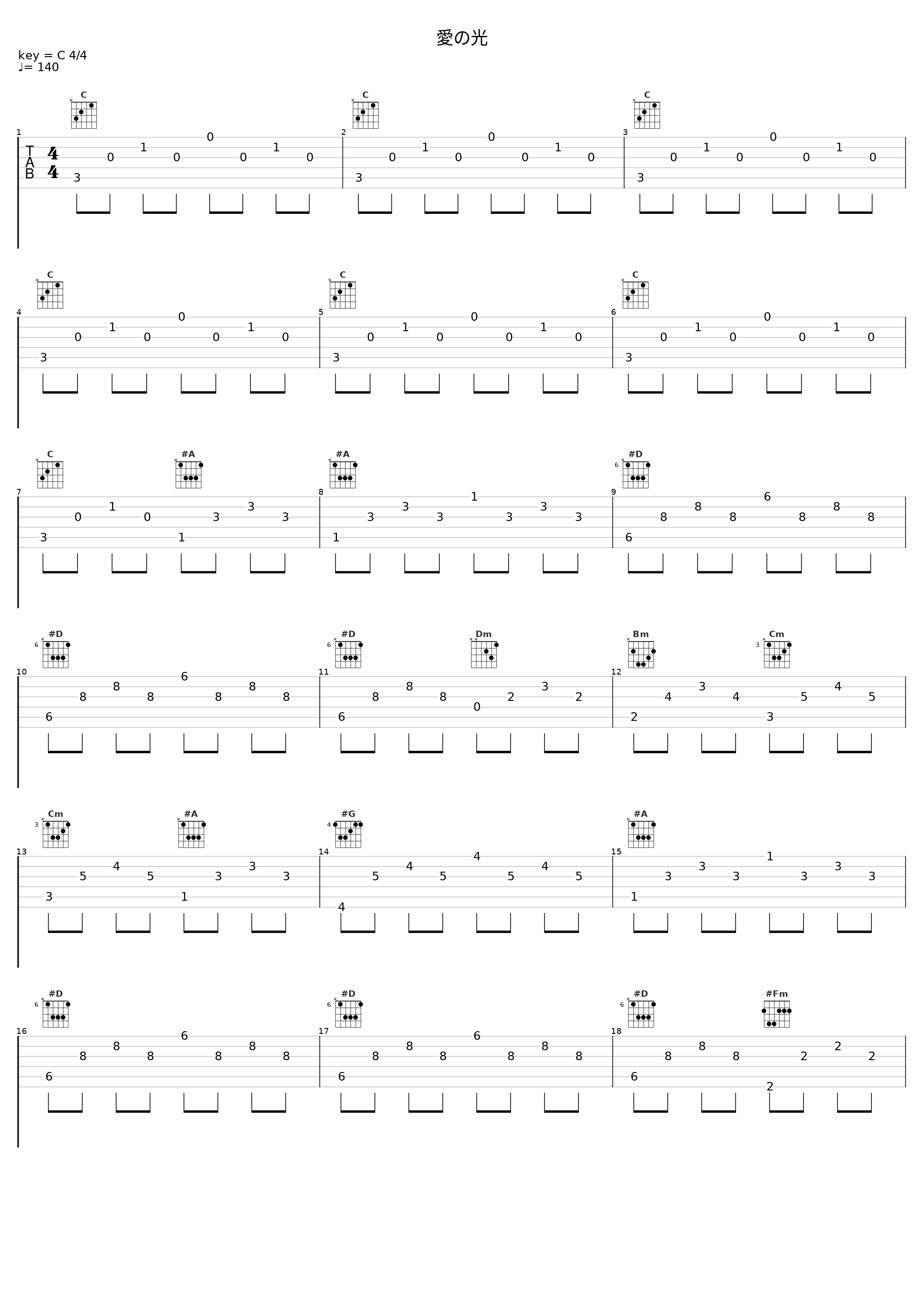 愛の光_有泽孝纪_1