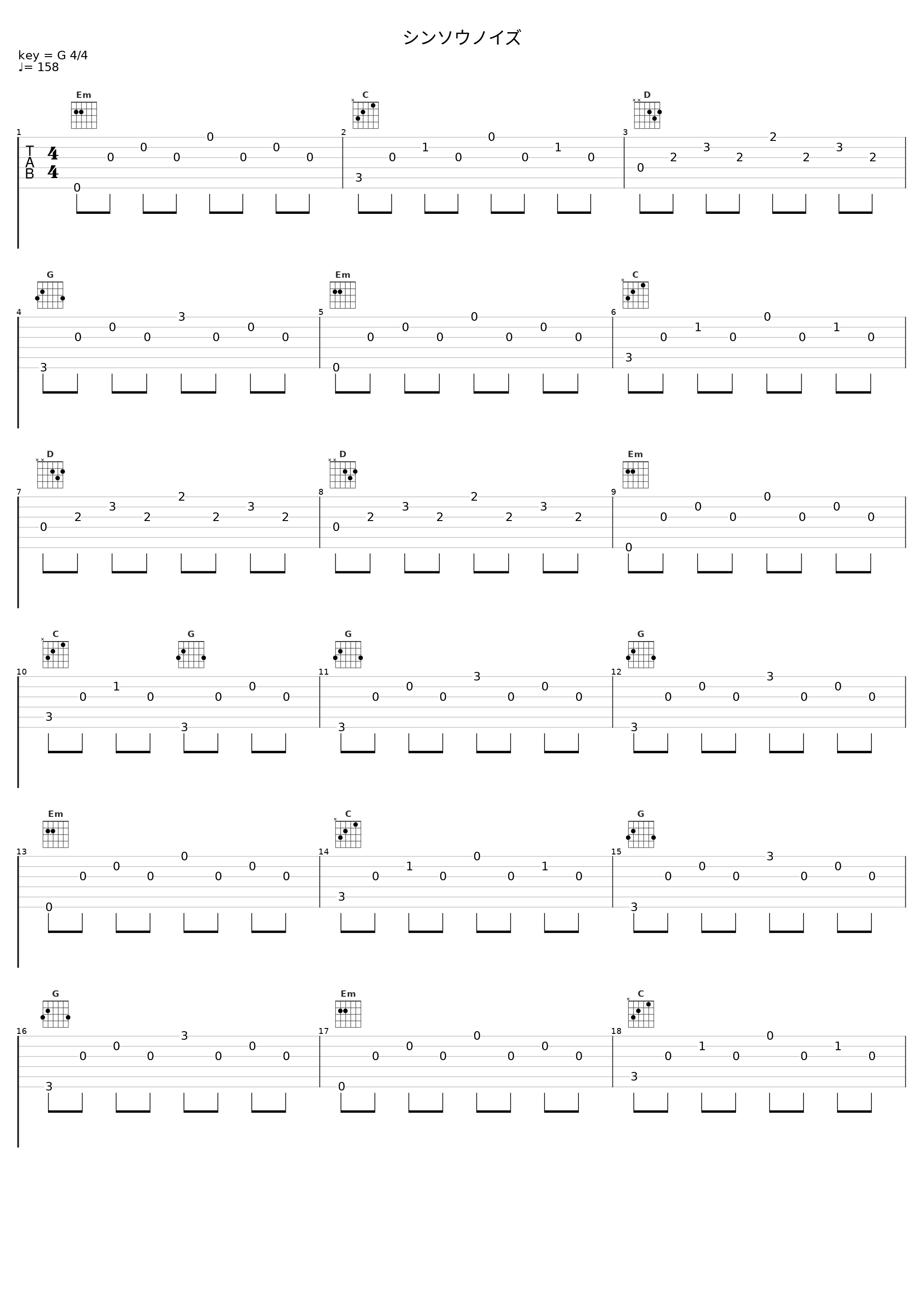 シンソウノイズ_Ceui_1