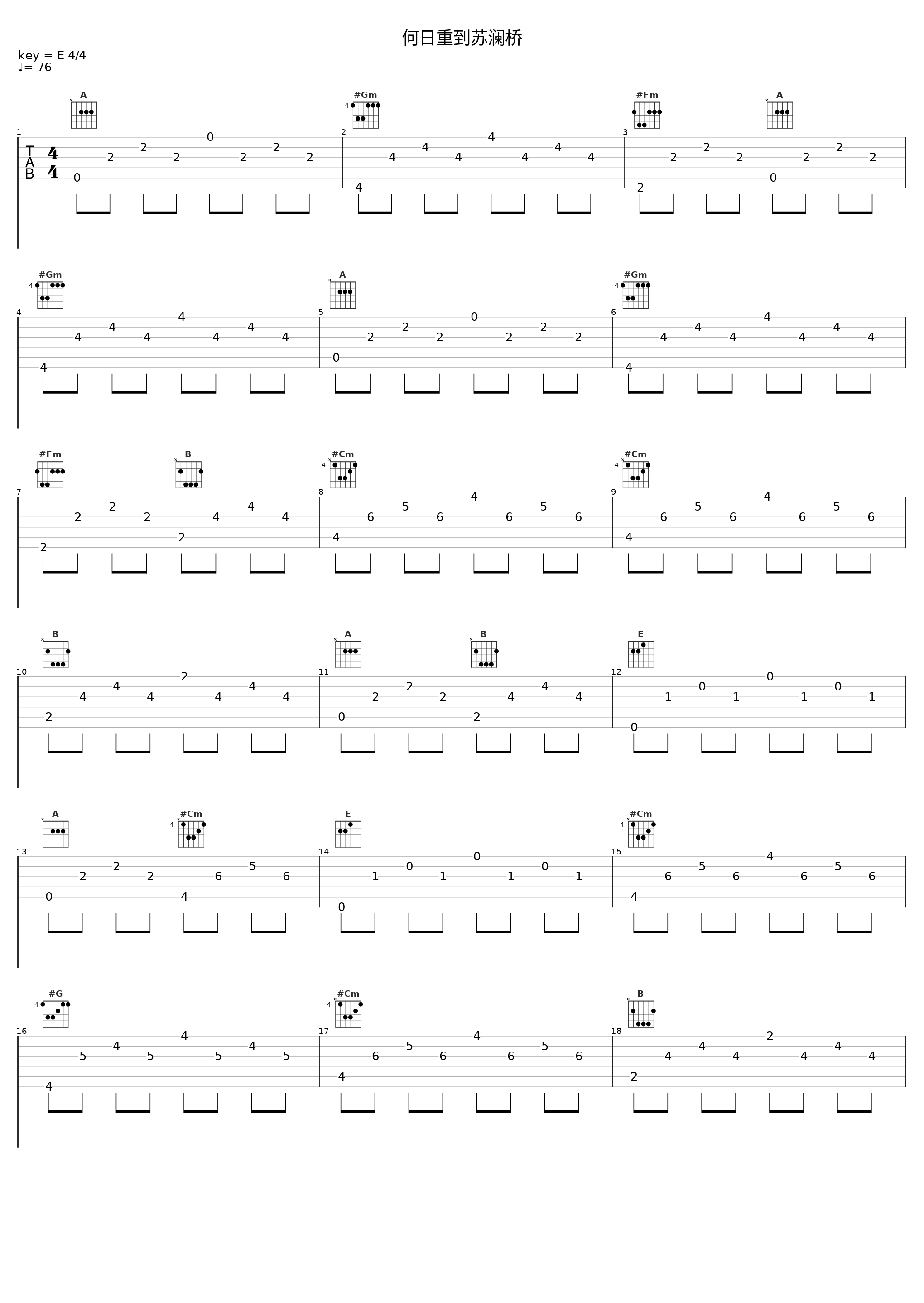 何日重到苏澜桥_伊水_Uryan,洛天依,言和_1