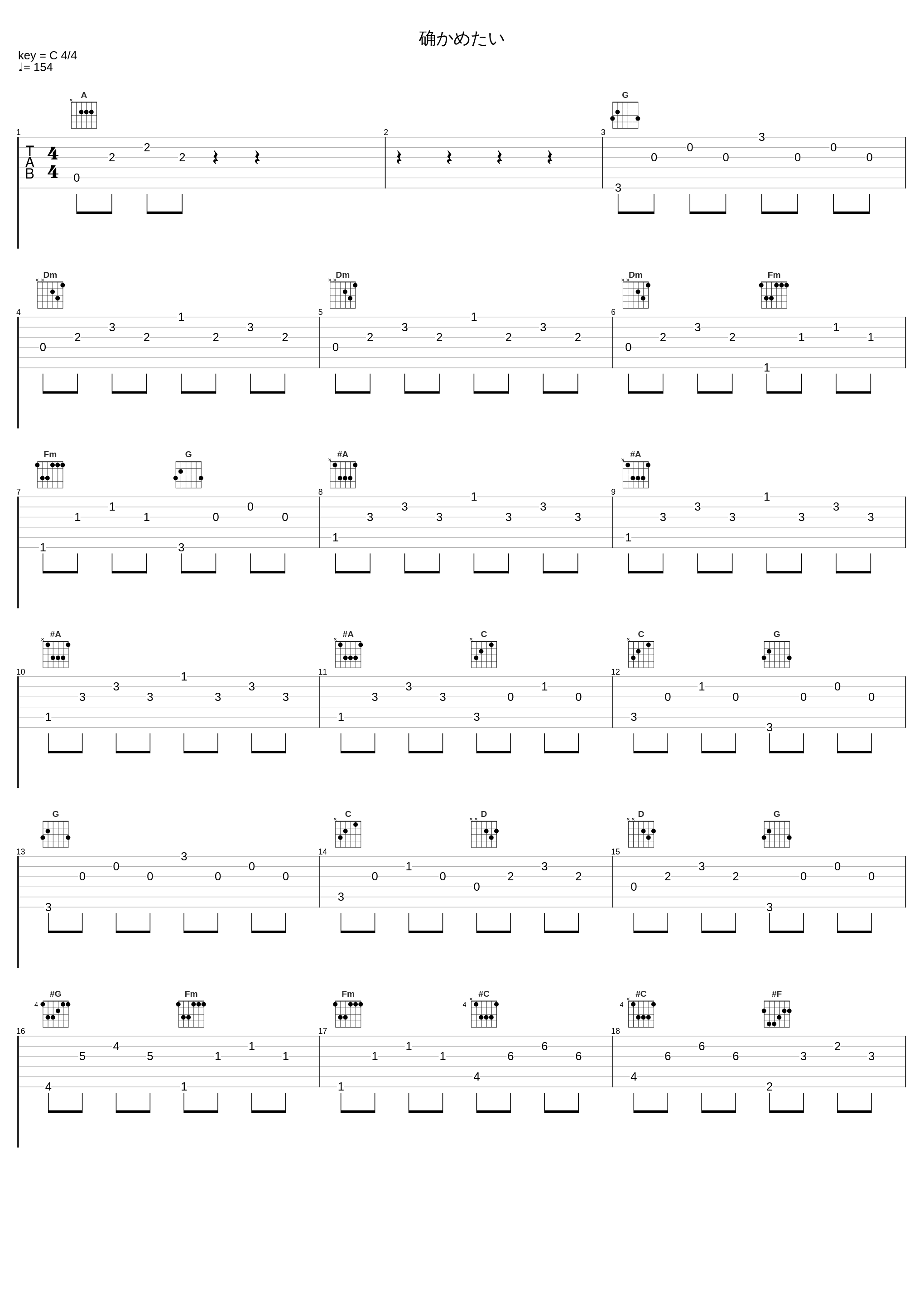 确かめたい_大岛满_1