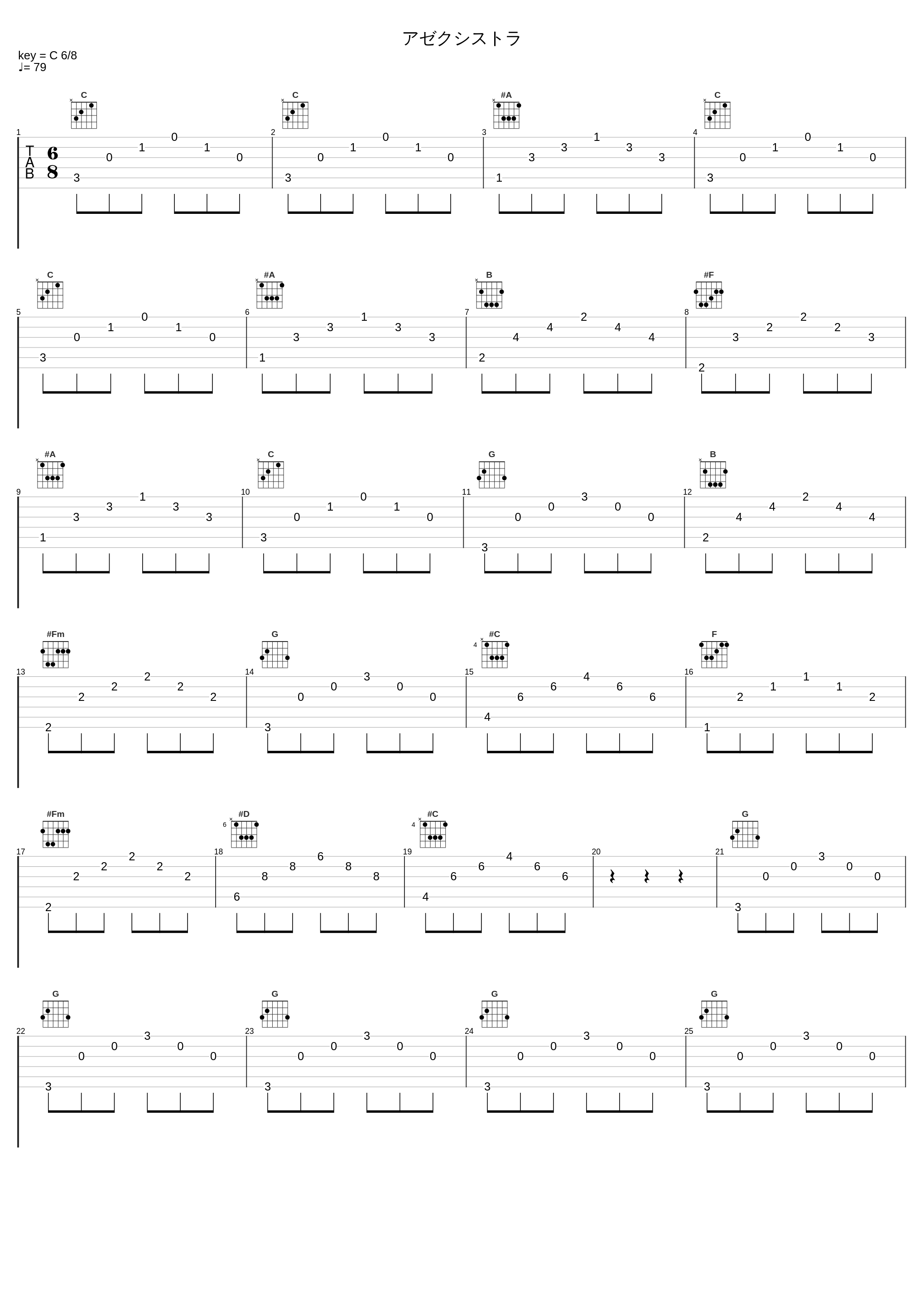 アゼクシストラ_大岛满_1