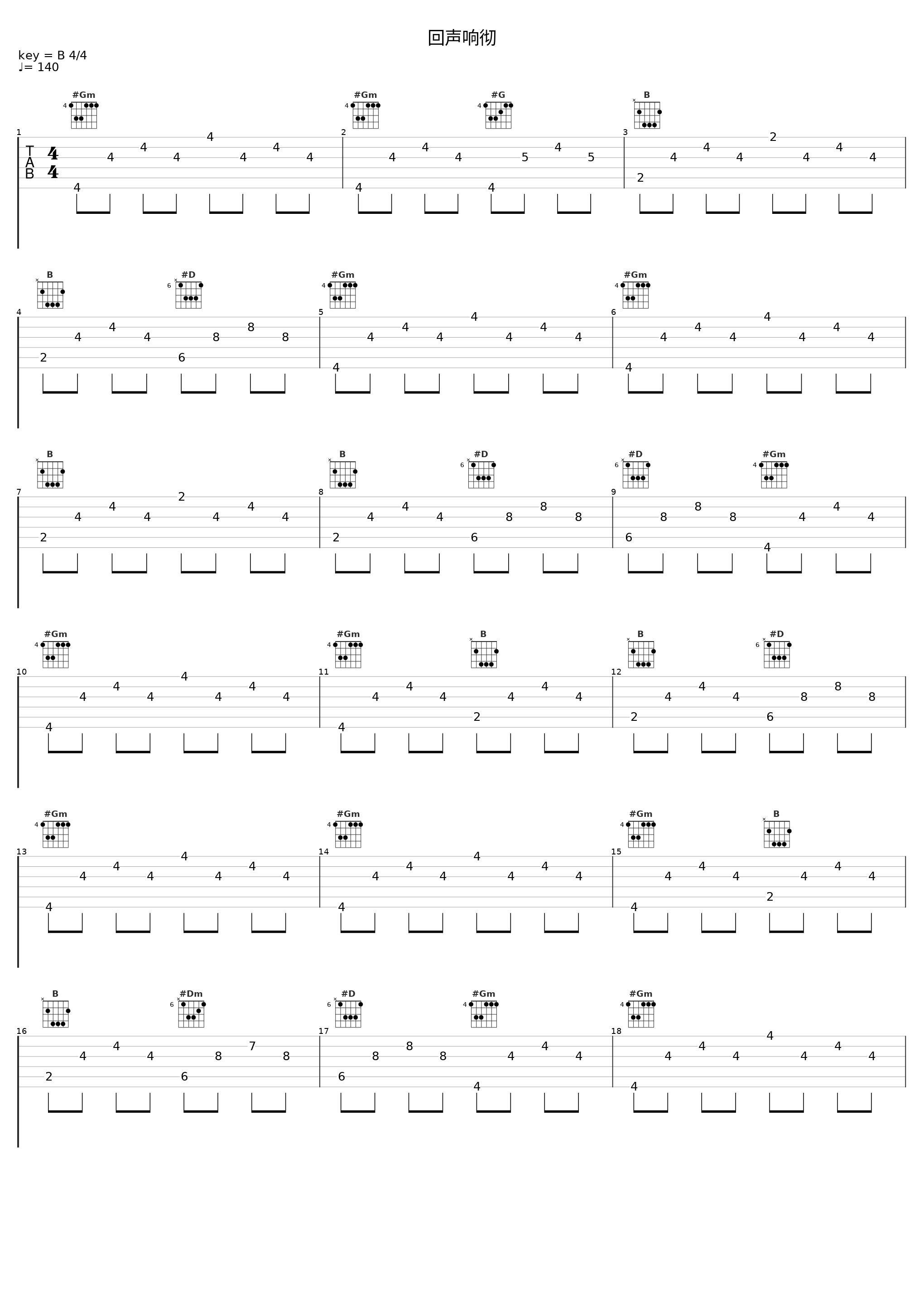 回声响彻_伊水_Uryan,洛天依,言和_1