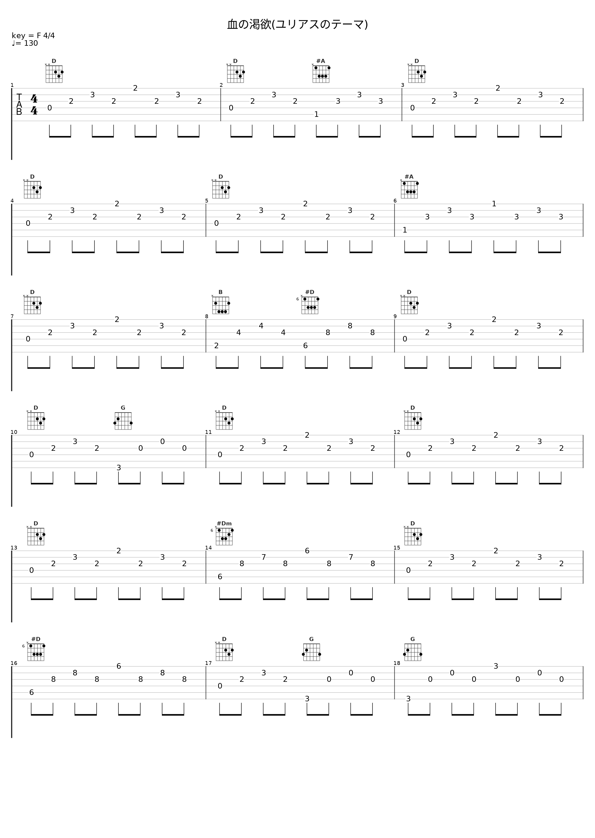 血の渇欲(ユリアスのテーマ)_池赖广_1