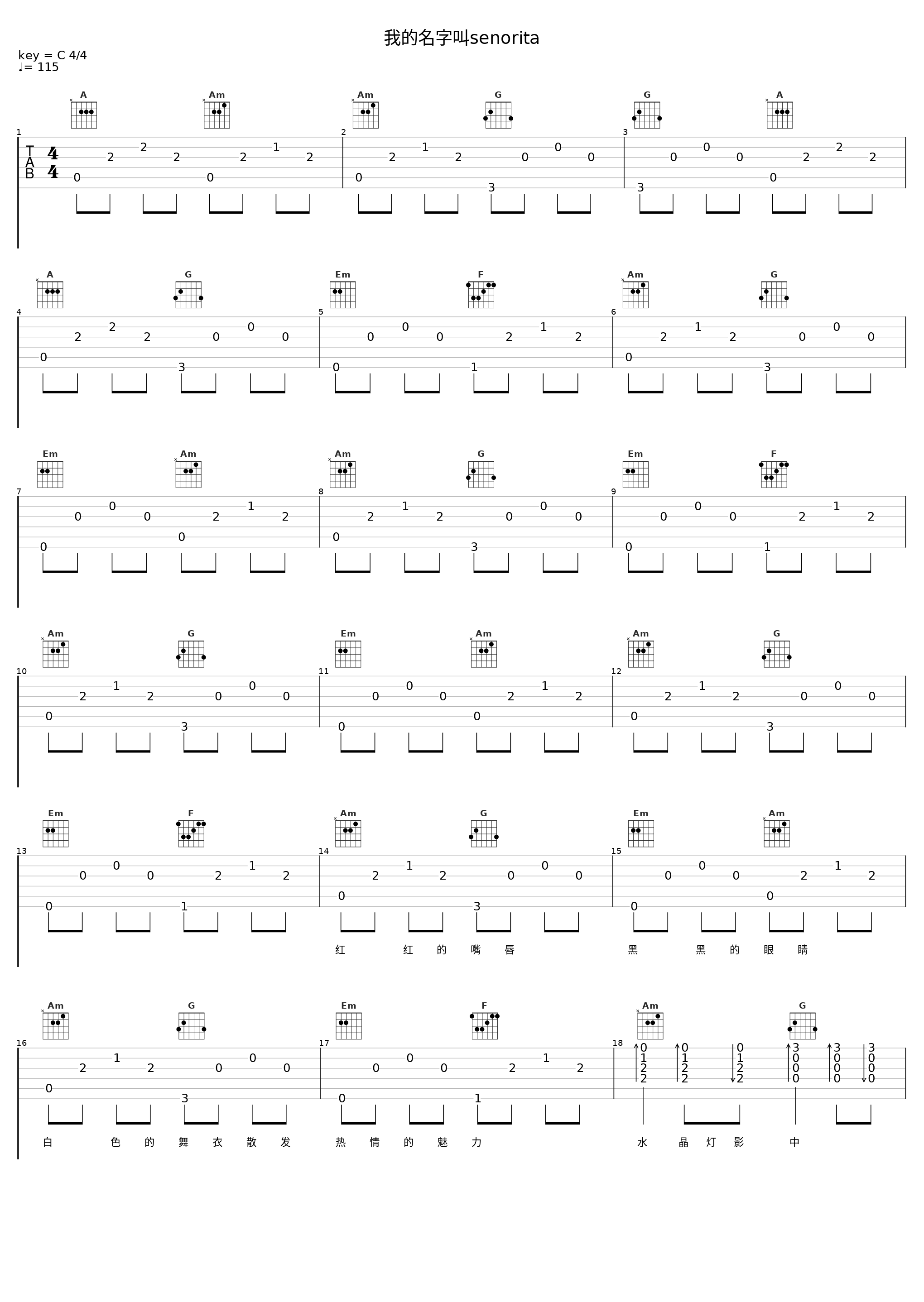 我的名字叫senorita_甄妮_1